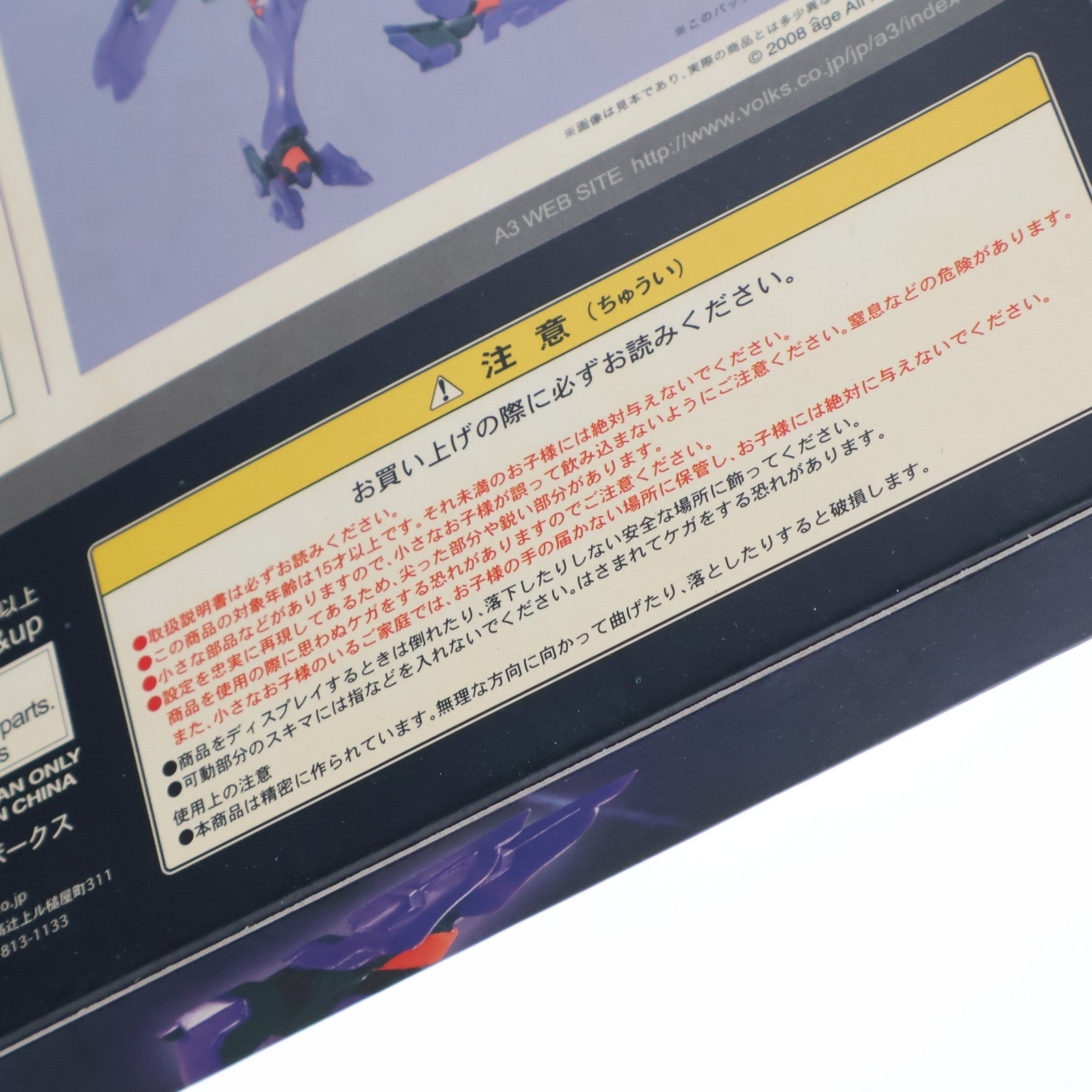 【中古即納】[FIG] A3メカアクションフィギュアシリーズ 武器セット 日本帝国斯衛軍 00式戦術歩行戦闘機 武御雷 Type-00R対応 マブラヴ オルタネイティヴ フィギュア用アクセサリ ボークスショップ&ホビー天国ウェブ限定 ボークス(20071231)