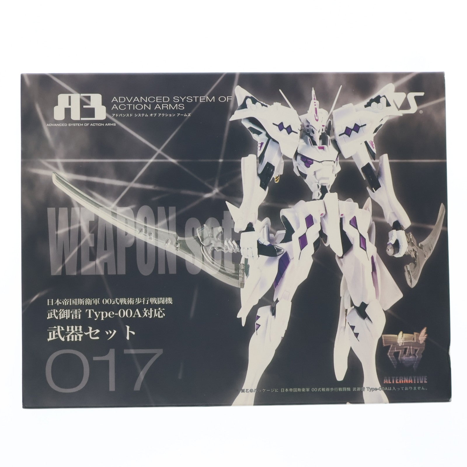 【中古即納】[FIG] A3メカアクションフィギュアシリーズ 武器セット 日本帝国斯衛軍 00式戦術歩行戦闘機 武御雷 Type-00A対応 マブラヴ オルタネイティヴ フィギュア用アクセサリ ボークスショップ&ホビー天国ウェブ限定 ボークス(20080530)