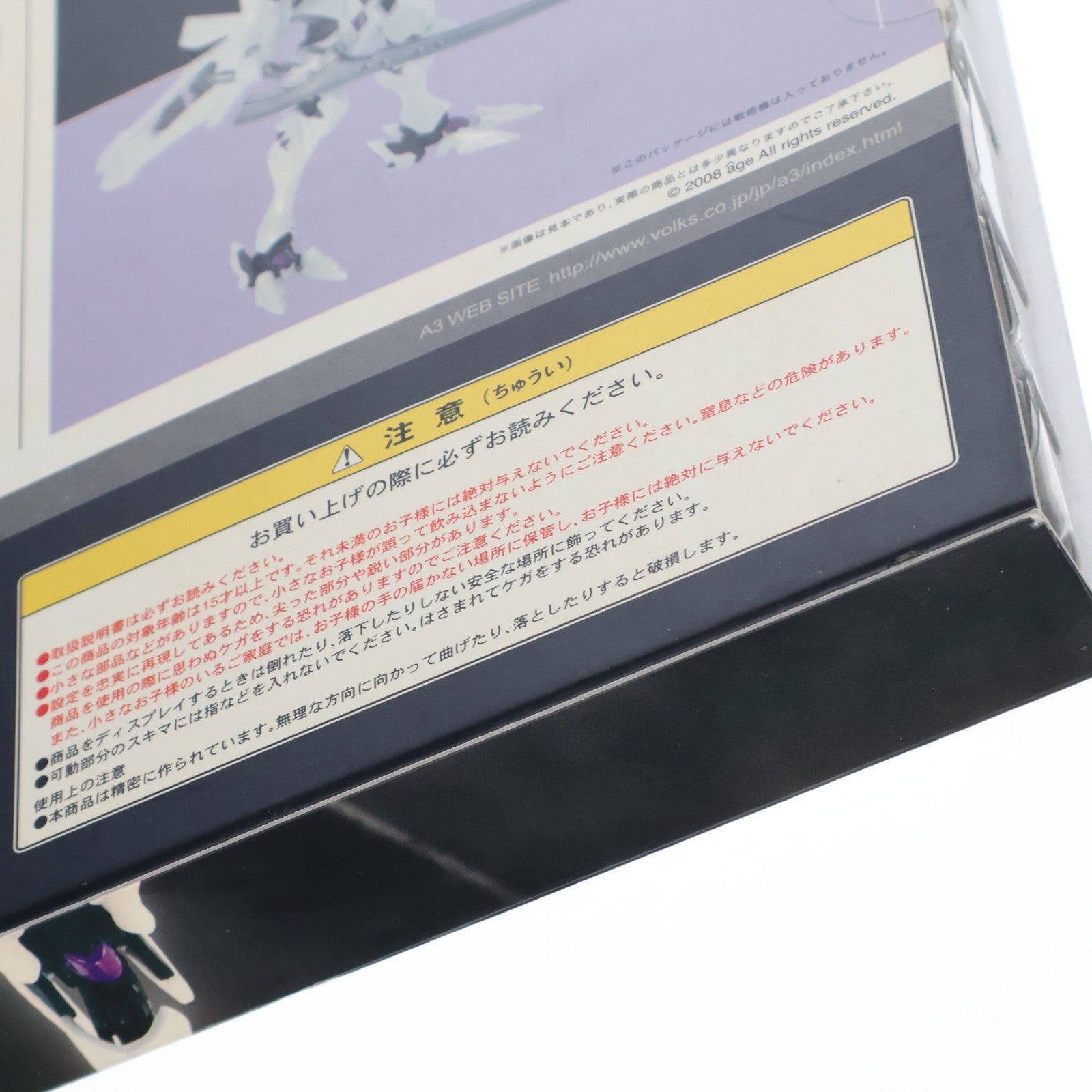 【中古即納】[FIG] A3メカアクションフィギュアシリーズ 武器セット 日本帝国斯衛軍 00式戦術歩行戦闘機 武御雷 Type-00A対応 マブラヴ オルタネイティヴ フィギュア用アクセサリ ボークスショップ&ホビー天国ウェブ限定 ボークス(20080530)