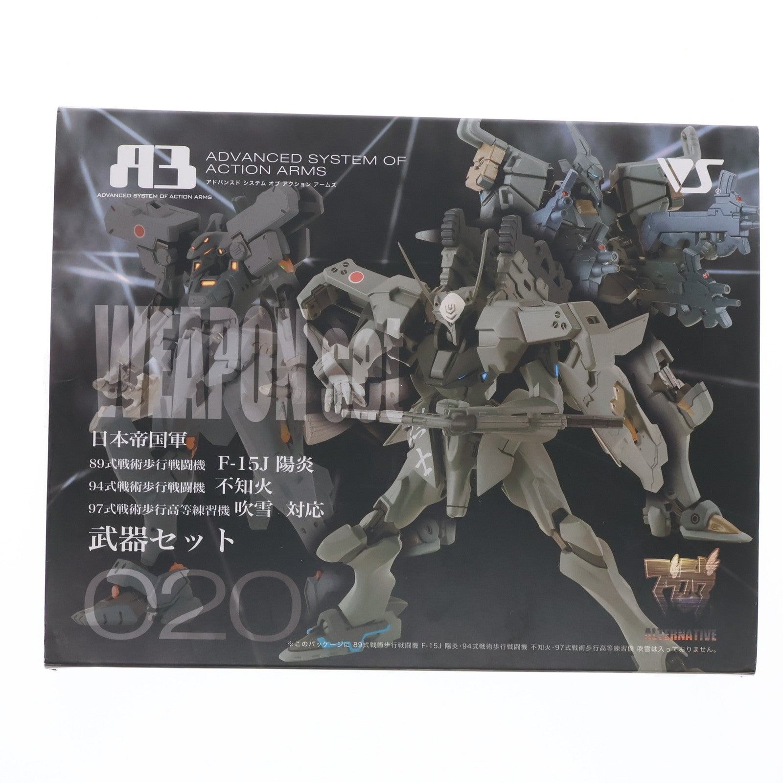 【中古即納】[FIG] A3メカアクションフィギュアシリーズ 武器セット 日本帝国軍戦術機(F-15J 陽炎・不知火・吹雪)対応 マブラヴ オルタネイティヴ フィギュア用アクセサリ ボークスショップ&ホビー天国ウェブ限定 ボークス(20080731)