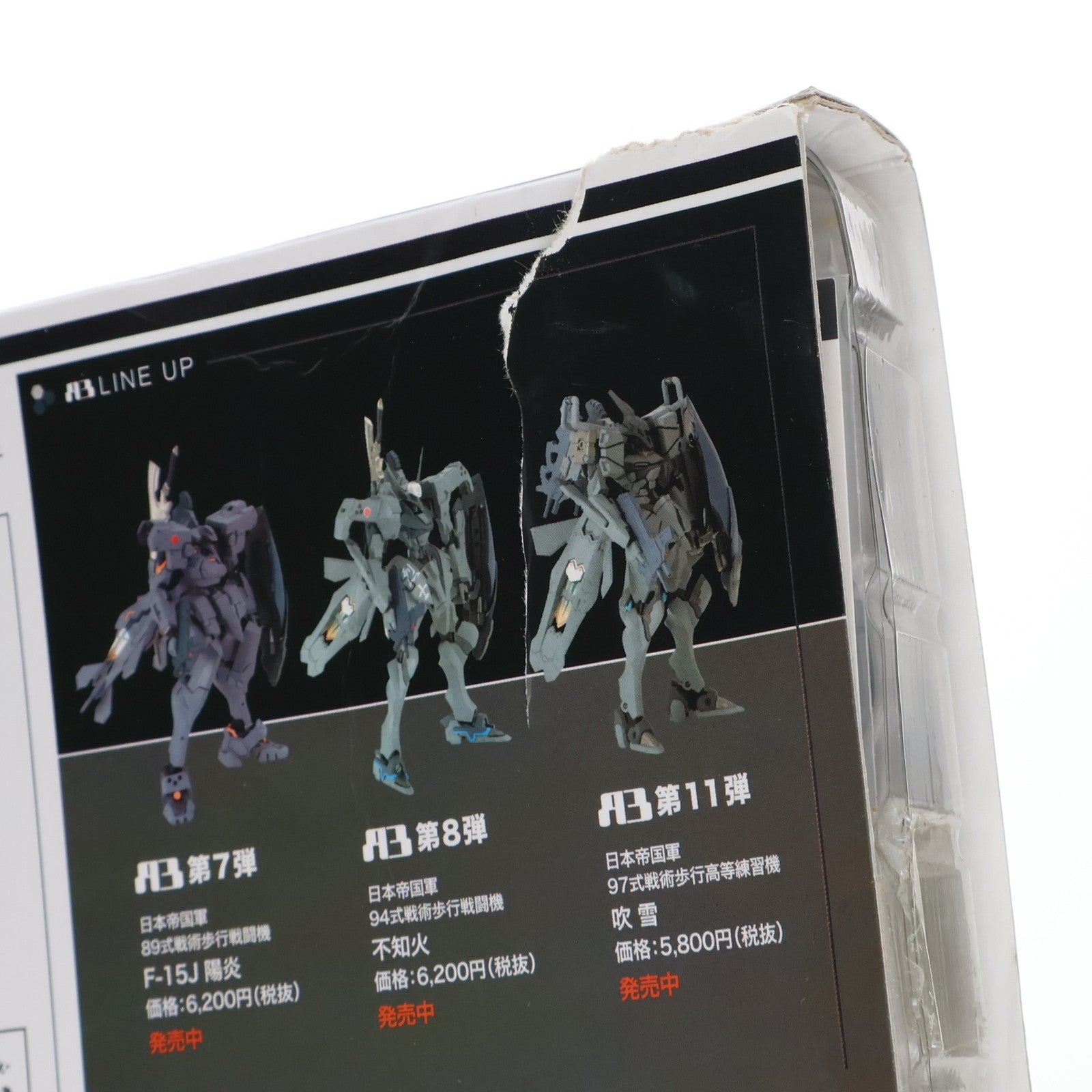 【中古即納】[FIG] A3メカアクションフィギュアシリーズ 武器セット 日本帝国軍戦術機(F-15J 陽炎・不知火・吹雪)対応 マブラヴ オルタネイティヴ フィギュア用アクセサリ ボークスショップ&ホビー天国ウェブ限定 ボークス(20080731)