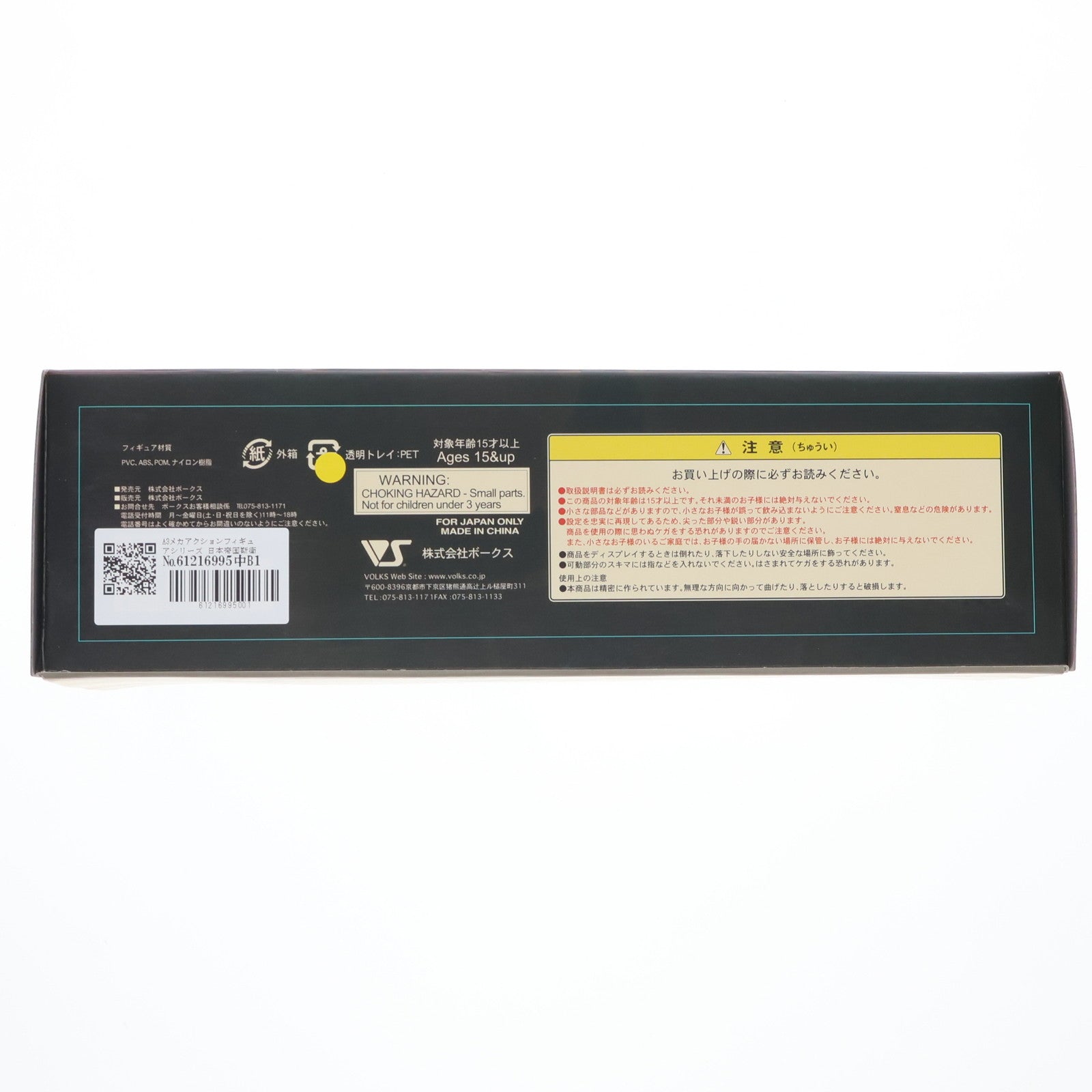 【中古即納】[FIG] A3メカアクションフィギュアシリーズ 日本帝国斯衛軍 00式戦術歩行戦闘機 武御雷 Type-00C マブラヴ オルタネイティヴ 完成品 可動フィギュア ボークスショップ&ホビー天国ウェブ限定 ボークス(20090430)