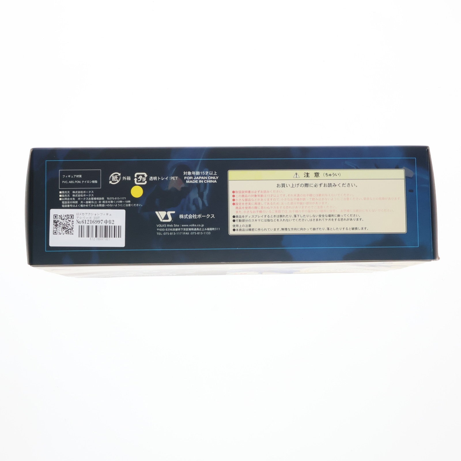 【中古即納】[FIG] A3メカアクションフィギュアシリーズ 2007 LIMITED 日本帝国斯衛軍 00式戦術歩行戦闘機 武御雷 Type-00R マブラヴ オルタネイティブ 完成品 可動フィギュア ボークスショップ&ホビー天国ウェブ限定 ボークス(20070812)