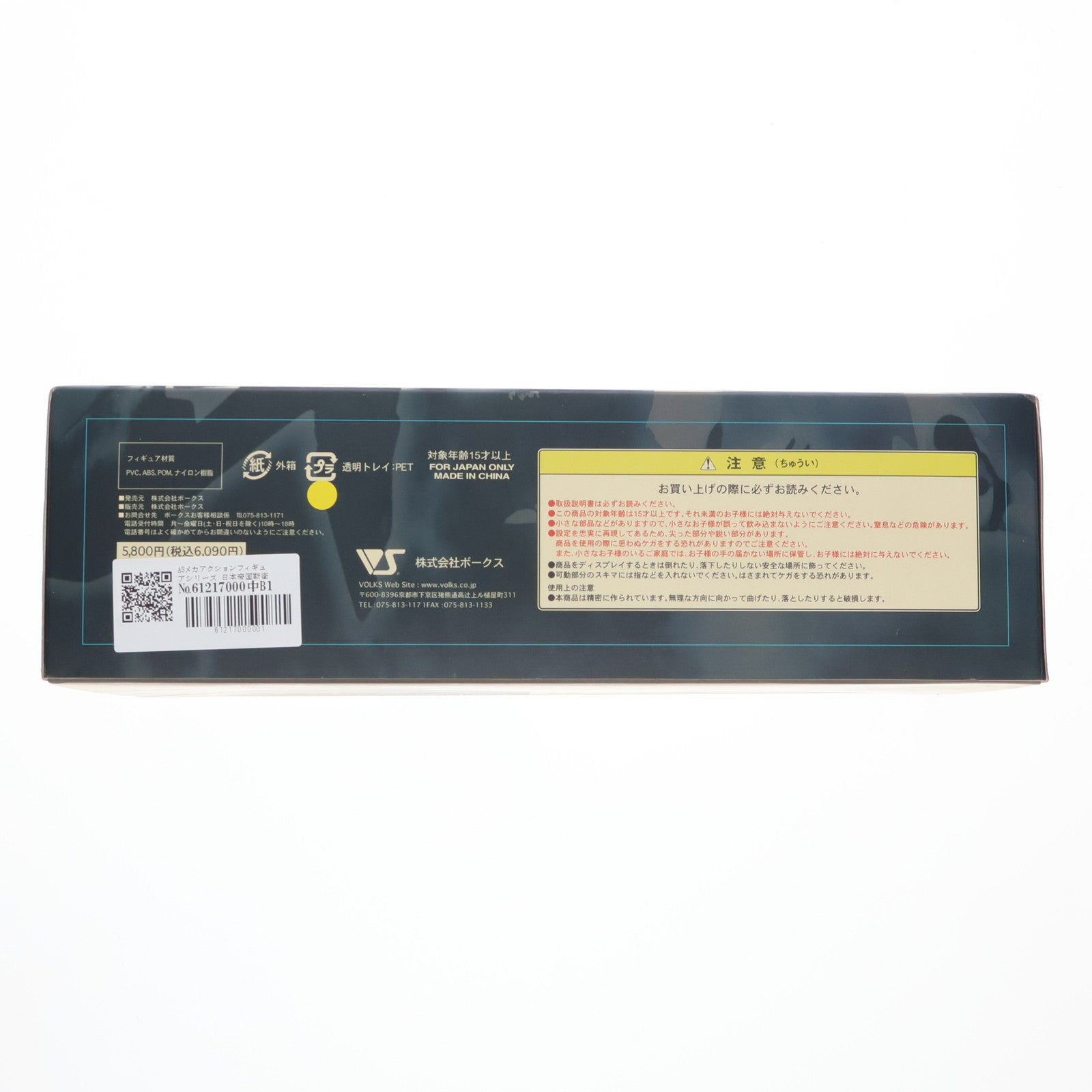 【中古即納】[FIG] A3メカアクションフィギュアシリーズ 日本帝国斯衛軍 00式戦術歩行戦闘機 武御雷 Type-00A マブラヴ オルタネイティヴ 完成品 可動フィギュア ボークスショップ&ホビー天国ウェブ限定 ボークス(20070831)