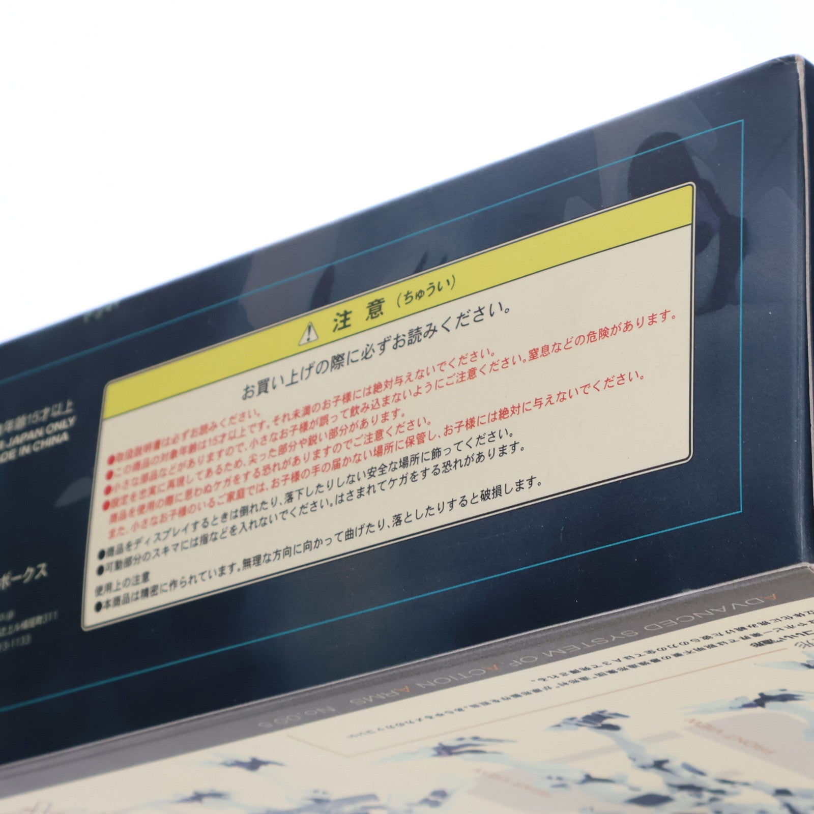 【中古即納】[FIG] A3メカアクションフィギュアシリーズ 日本帝国斯衛軍 00式戦術歩行戦闘機 武御雷 Type-00A マブラヴ オルタネイティヴ 完成品 可動フィギュア ボークスショップ&ホビー天国ウェブ限定 ボークス(20070831)