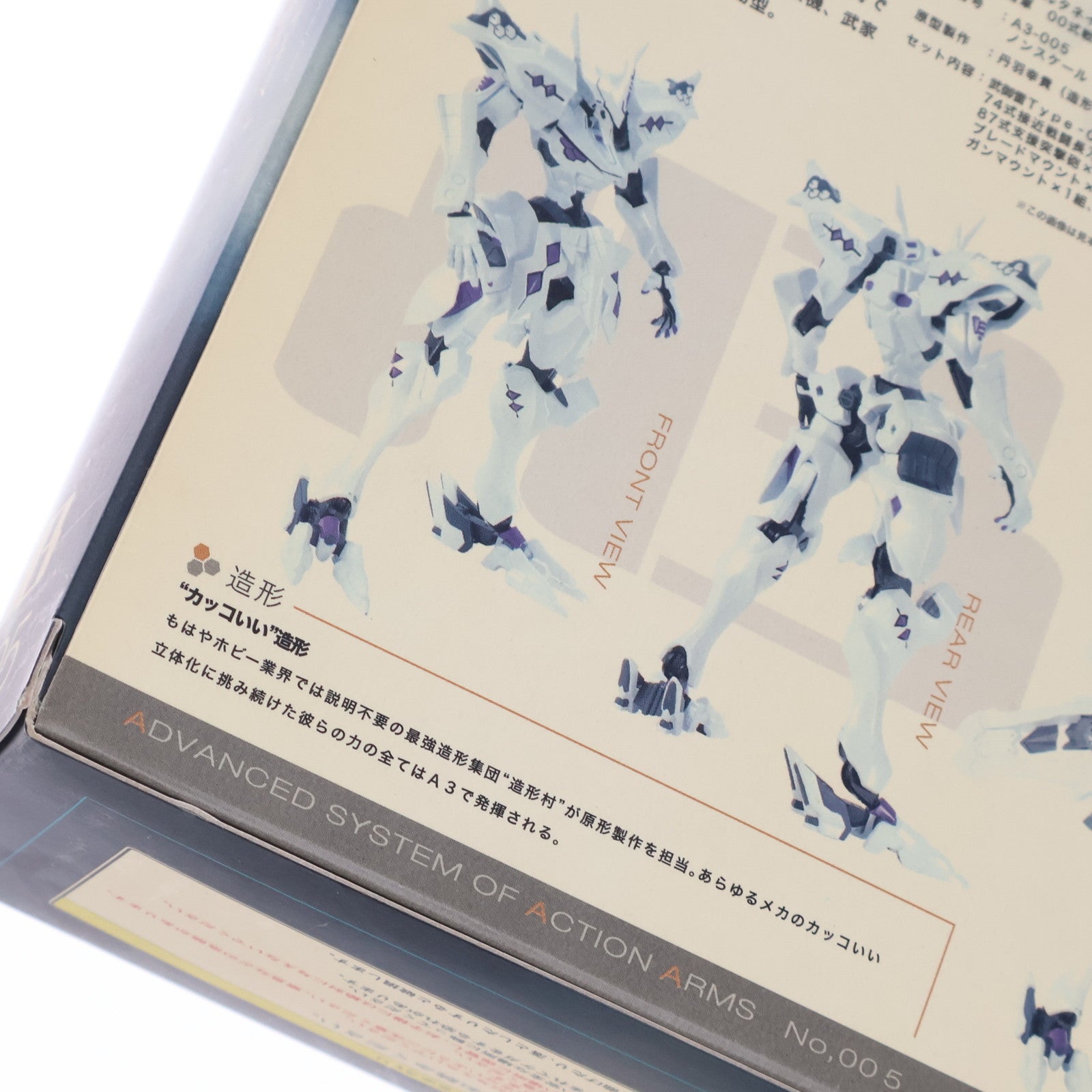 【中古即納】[FIG] A3メカアクションフィギュアシリーズ 日本帝国斯衛軍 00式戦術歩行戦闘機 武御雷 Type-00A マブラヴ オルタネイティヴ 完成品 可動フィギュア ボークスショップ&ホビー天国ウェブ限定 ボークス(20070831)