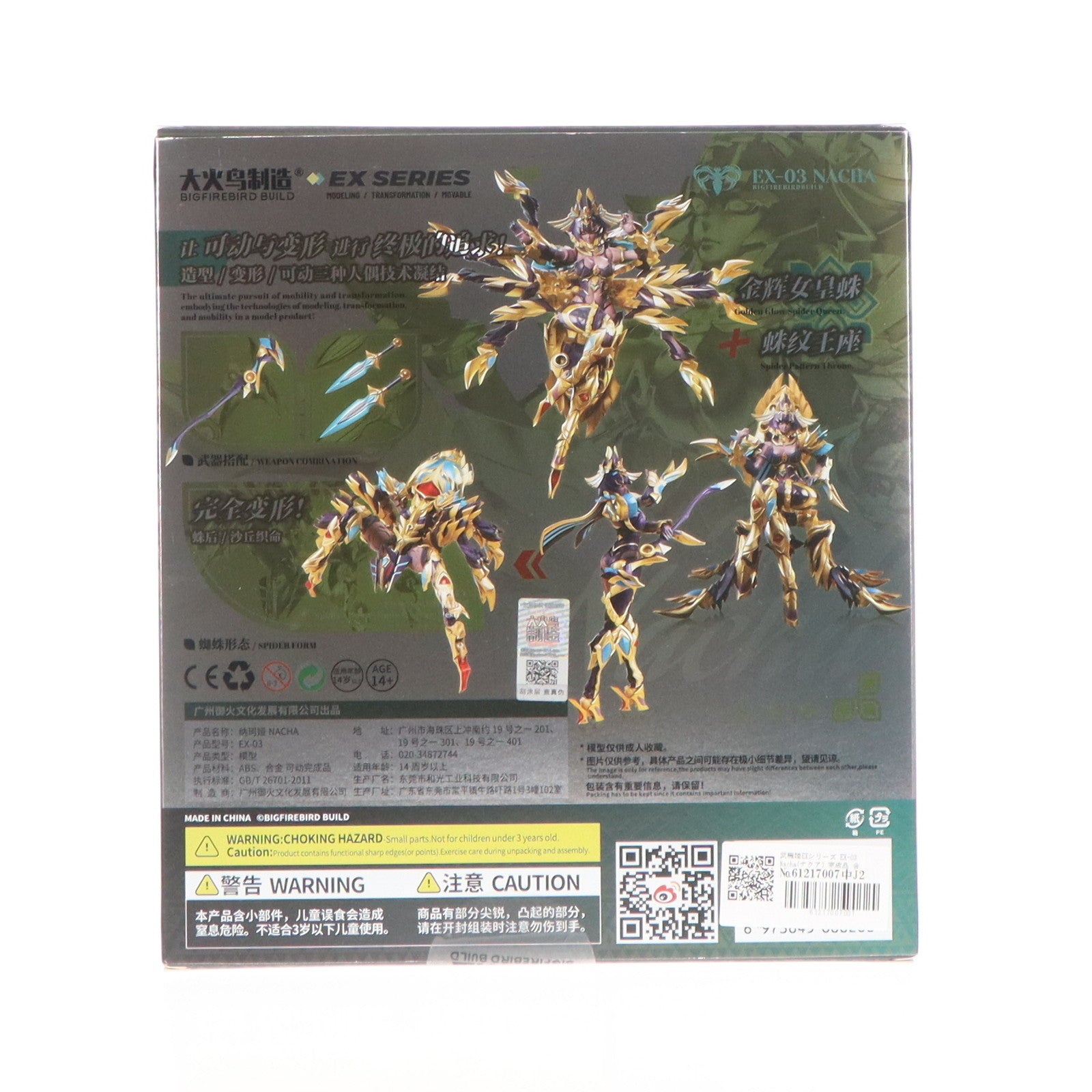 【中古即納】[FIG] 武機姫EXシリーズ EX-03 Nacha(ナクア) 完成品 合金可動フィギュア BIGFIREBIRD BUILD(大火鳥玩具)(20241130)
