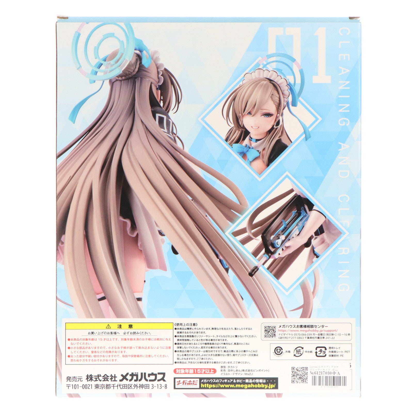 【中古即納】[FIG] Lucrea(ルクリア) アスナ ブルーアーカイブ -Blue Archive- 1/7 完成品 フィギュア プレミアムバンダイ&一部オンラインショップ限定 メガハウス(20250531)