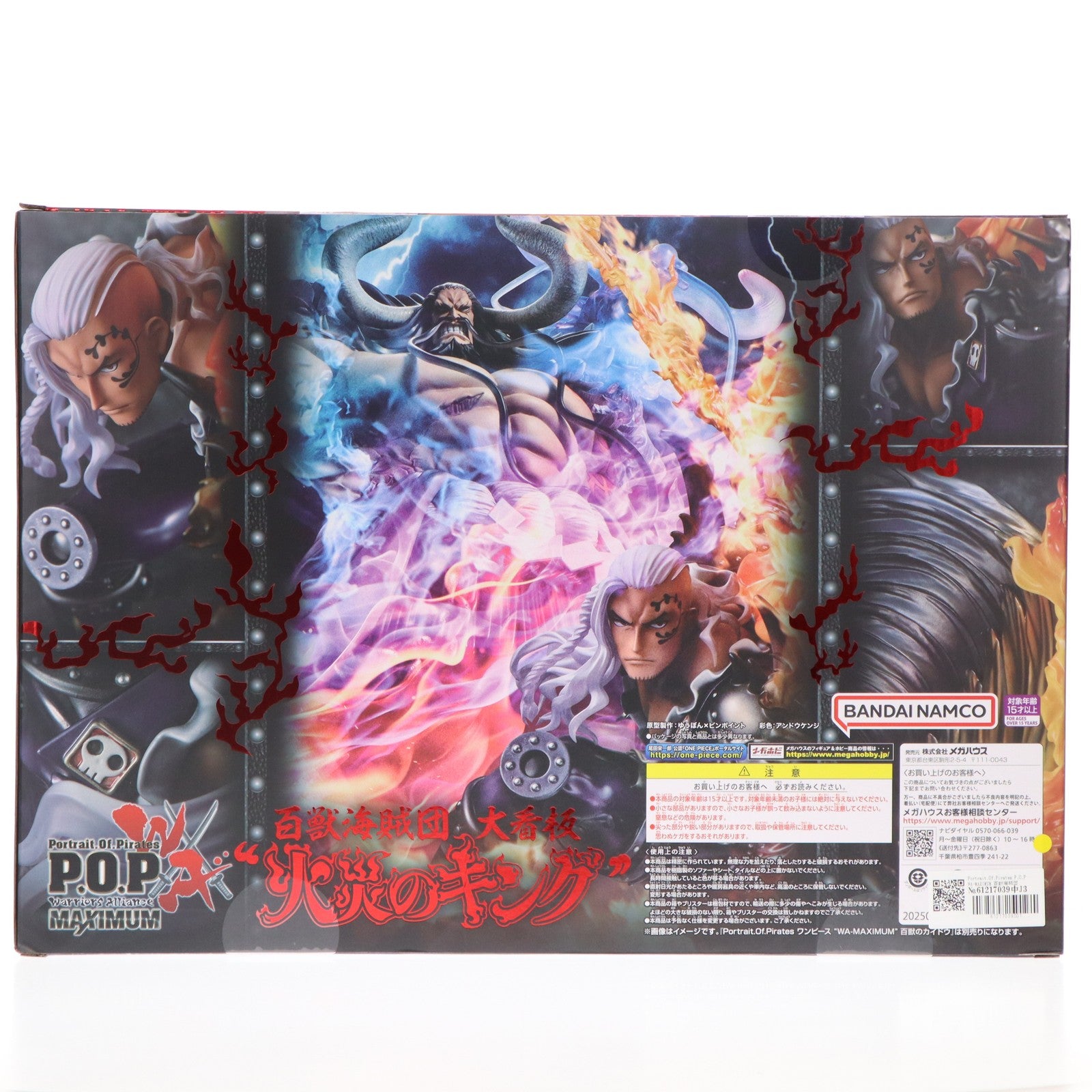 【中古即納】[FIG] Portrait.Of.Pirates P.O.P WA-MAXIMUM 百獣海賊団 大看板 『火災のキング』 ONE PIECE(ワンピース) 完成品 フィギュア メガトレショップ&オンラインショップ限定 メガハウス(20250226)