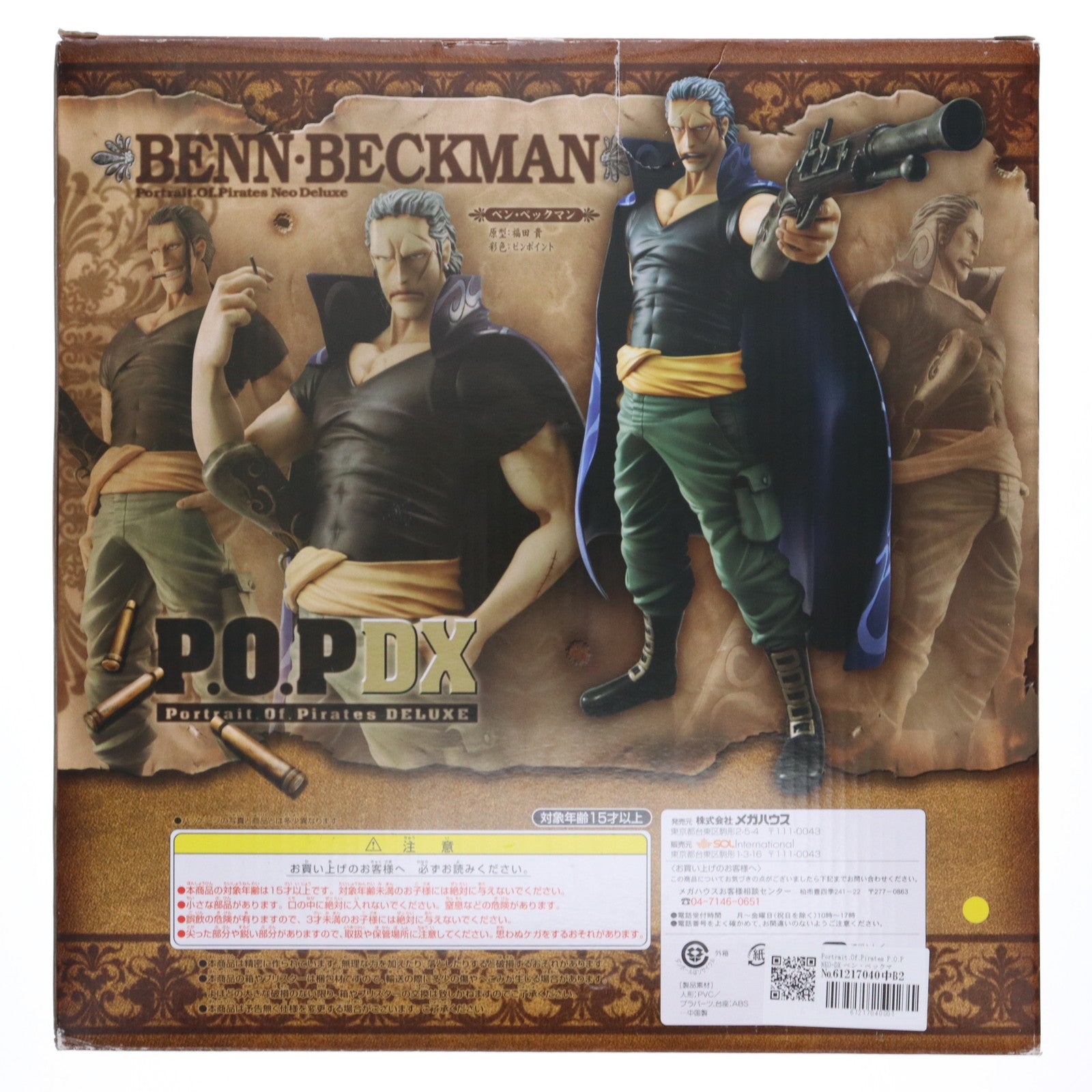 【未開封】P．O．P ワンピース NEO-DX ベン・ベックマン ワンピースシリーズNEO-DX ベン・ベックマン｜商品情報