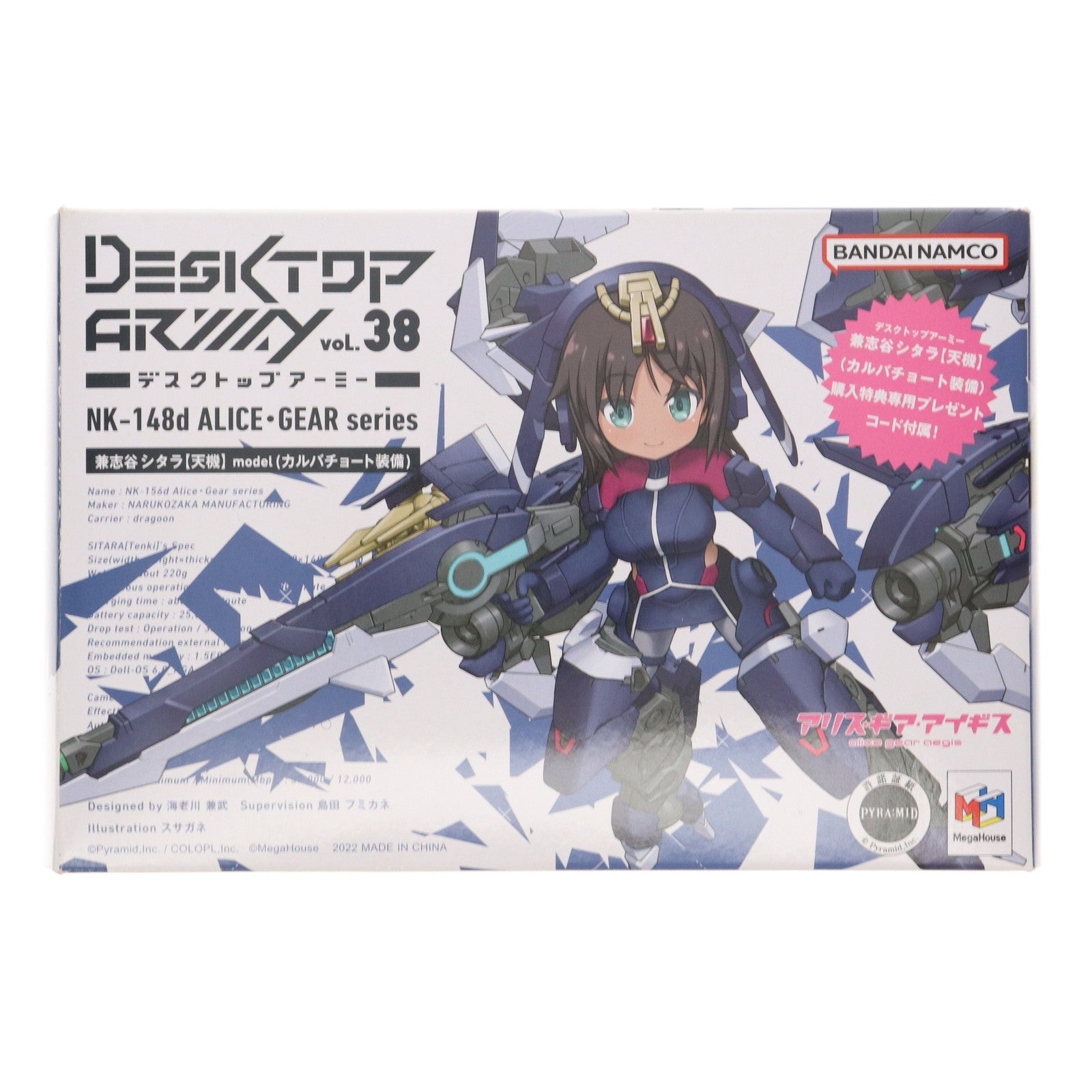 【中古即納】[FIG] デスクトップアーミー 兼志谷シタラ【天機】(カルバチョート装備)(かねしやしたら てんき) アリス・ギア・アイギス 完成品 可動フィギュア メガハウス(20220624)
