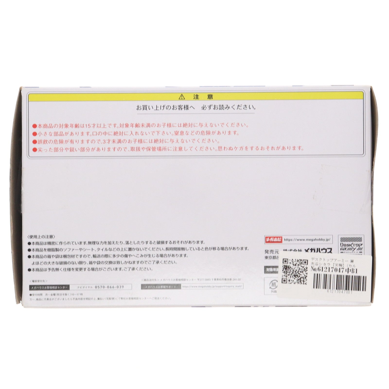 【中古即納】[FIG] デスクトップアーミー 兼志谷シタラ【天機】(カルバチョート装備)(かねしやしたら てんき) アリス・ギア・アイギス 完成品 可動フィギュア メガハウス(20220624)