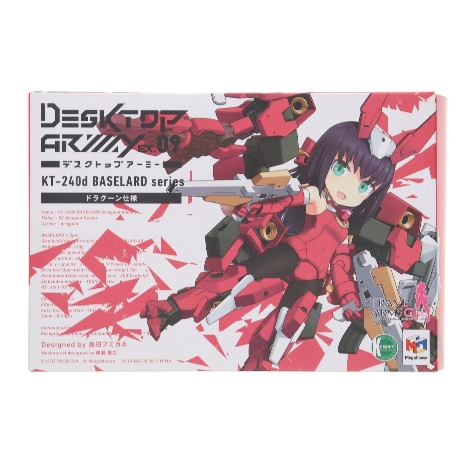 【中古即納】[FIG] ワンフェス2019冬・公認ショップ限定 デスクトップアーミー KT-240d バーゼラルド(ドラグーン仕様) フレームアームズ・ガール 完成品 可動フィギュア メガハウス(20190210)
