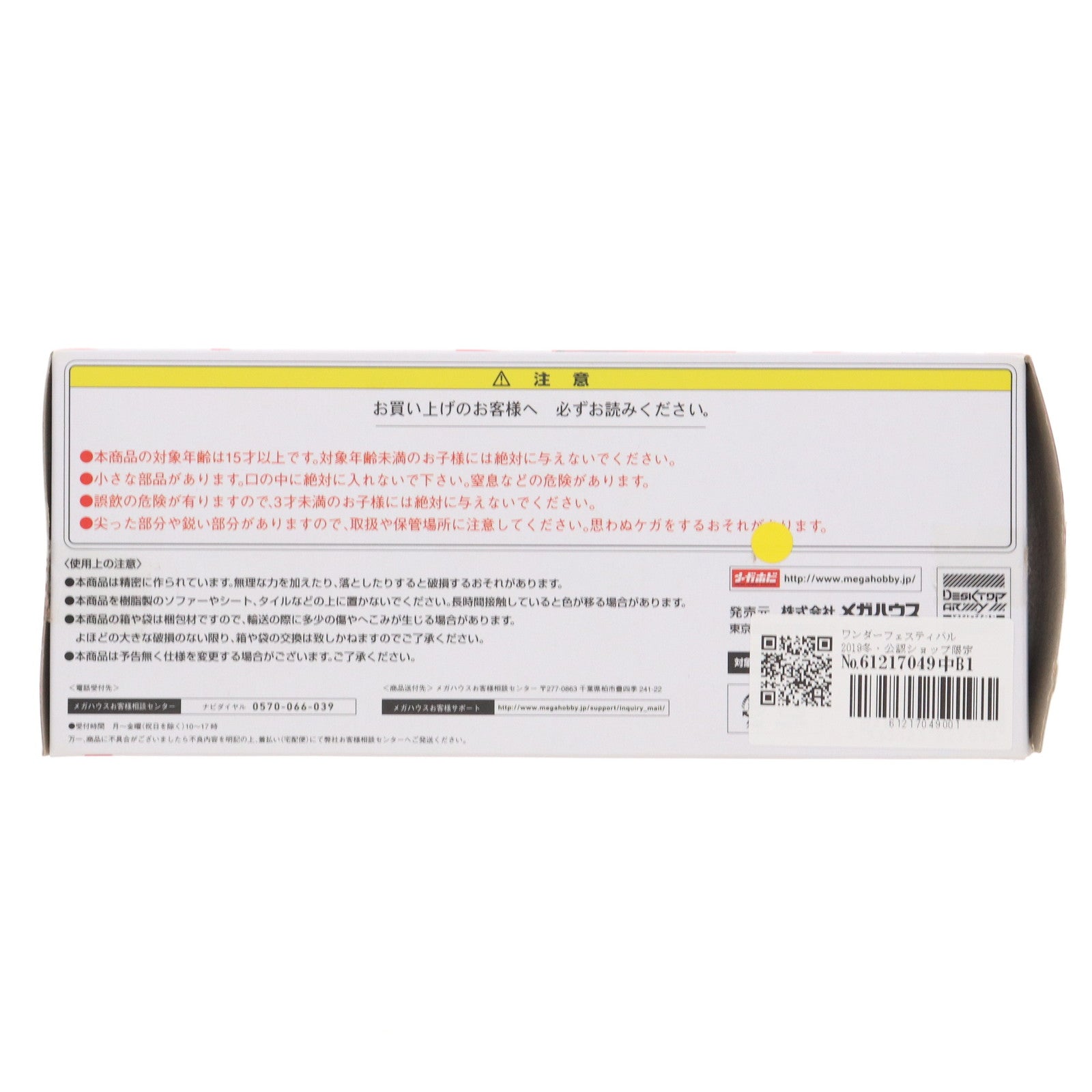 【中古即納】[FIG] ワンフェス2019冬・公認ショップ限定 デスクトップアーミー KT-240d バーゼラルド(ドラグーン仕様) フレームアームズ・ガール 完成品 可動フィギュア メガハウス(20190210)