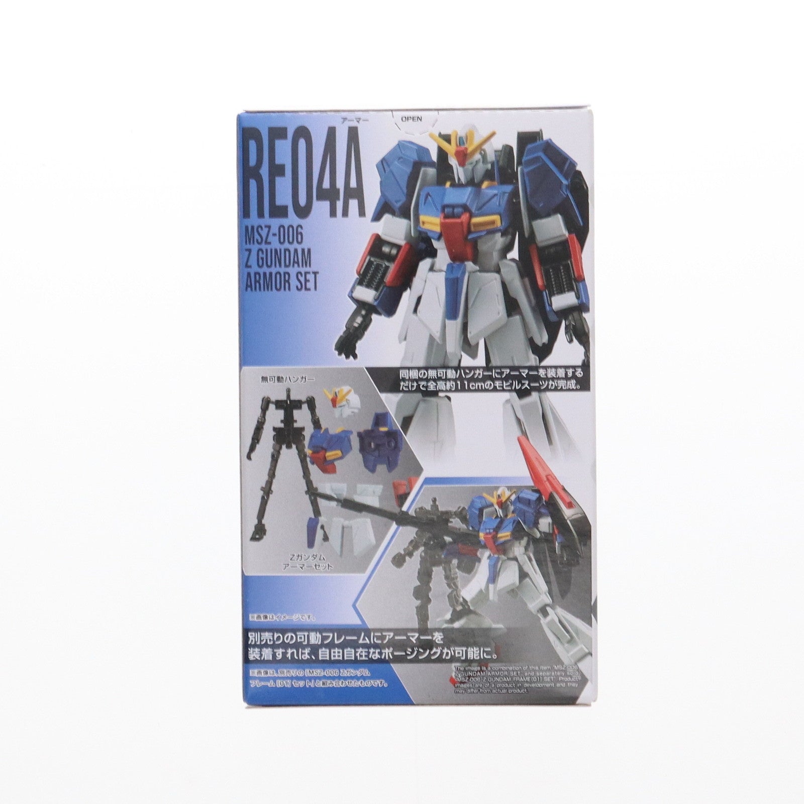 【中古即納】[FIG] (単品)(食玩) Zガンダム アーマーセット 機動戦士ガンダム GフレームFA 03 機動戦士Zガンダム 可動フィギュア バンダイ(20221017)