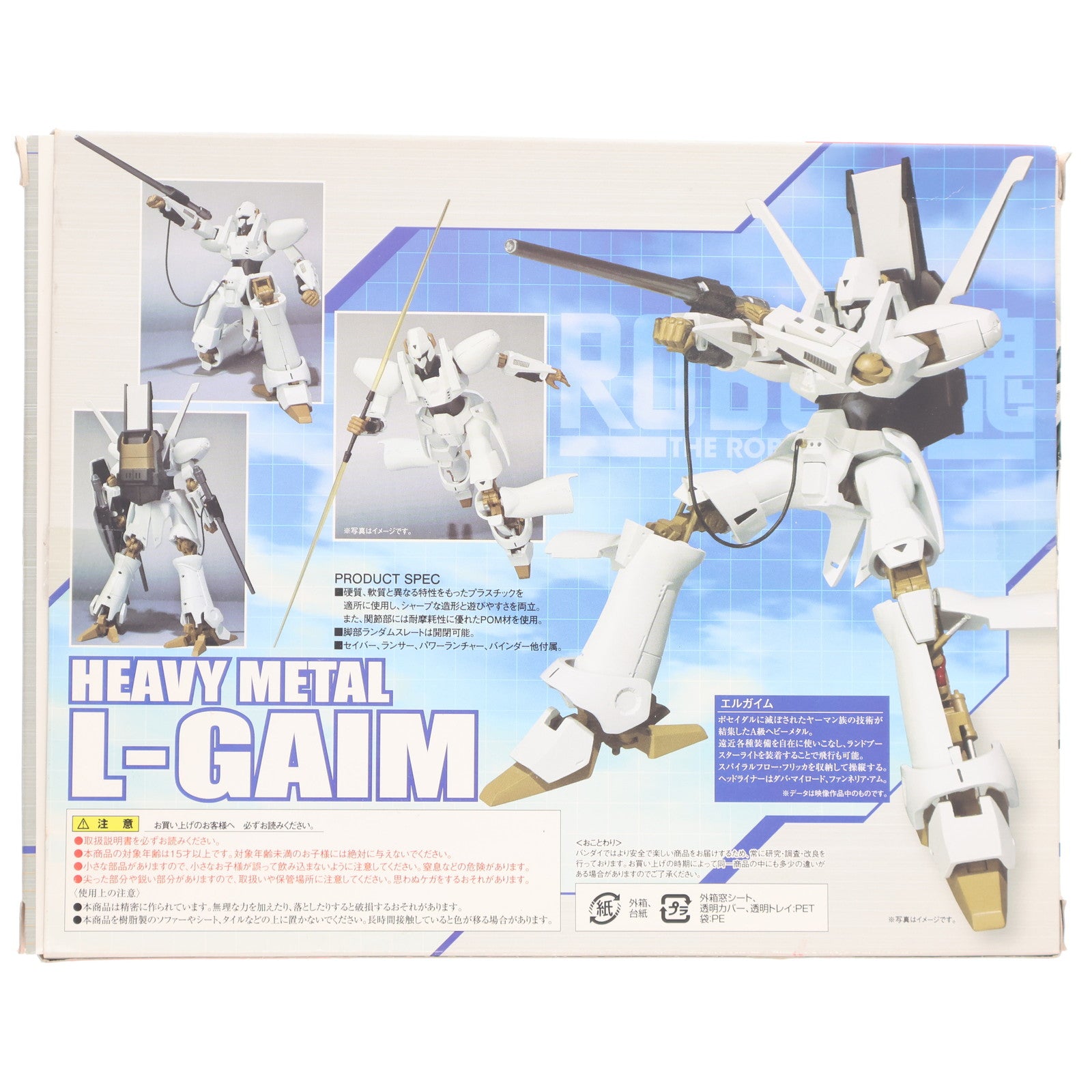【中古即納】[FIG] ROBOT魂(SIDE HM) エルガイム 重戦機エルガイム 完成品 可動フィギュア バンダイ(20110226)