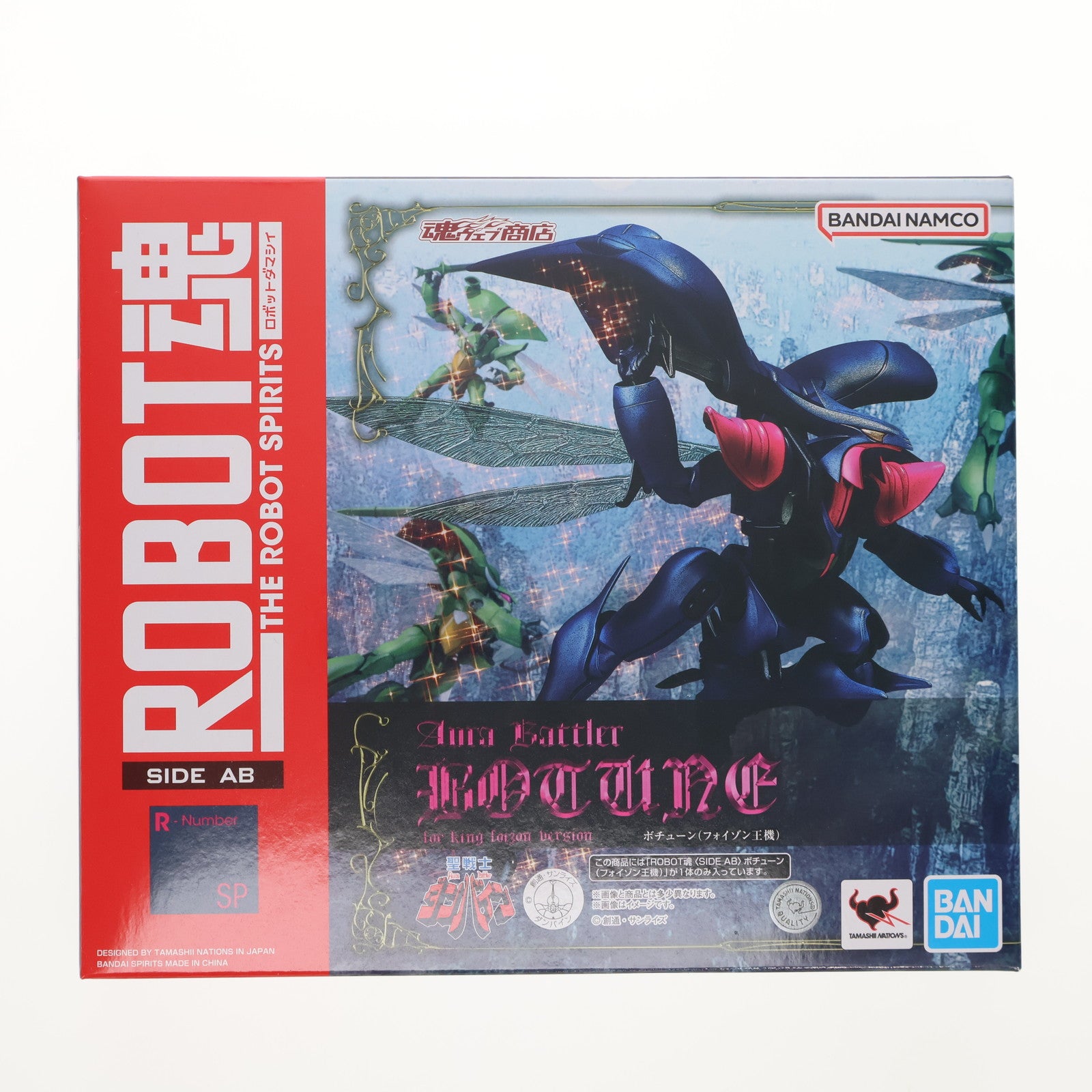 【中古即納】[FIG] ROBOT魂(SIDE AB) ボチューン(フォイゾン王機) 聖戦士ダンバイン 完成品 可動フィギュア バンダイスピリッツ(20240329)
