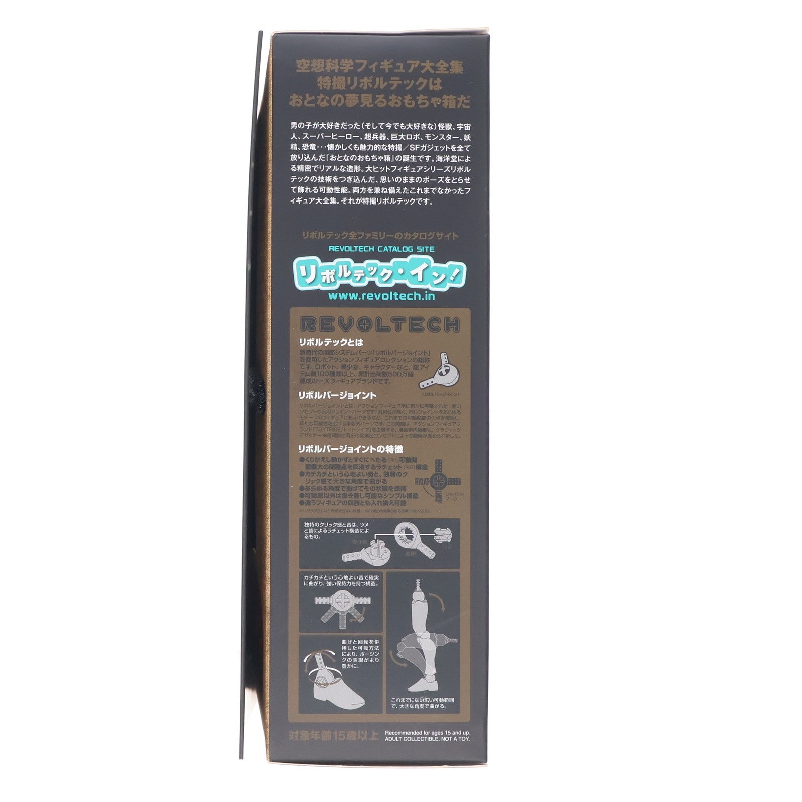 【中古即納】[FIG] 特撮リボルテック No.009 ジャイアントロボ 再販版(GR2ヘッドパーツ付き) 完成品 可動フィギュア 海洋堂/ケンエレファント(20130713)