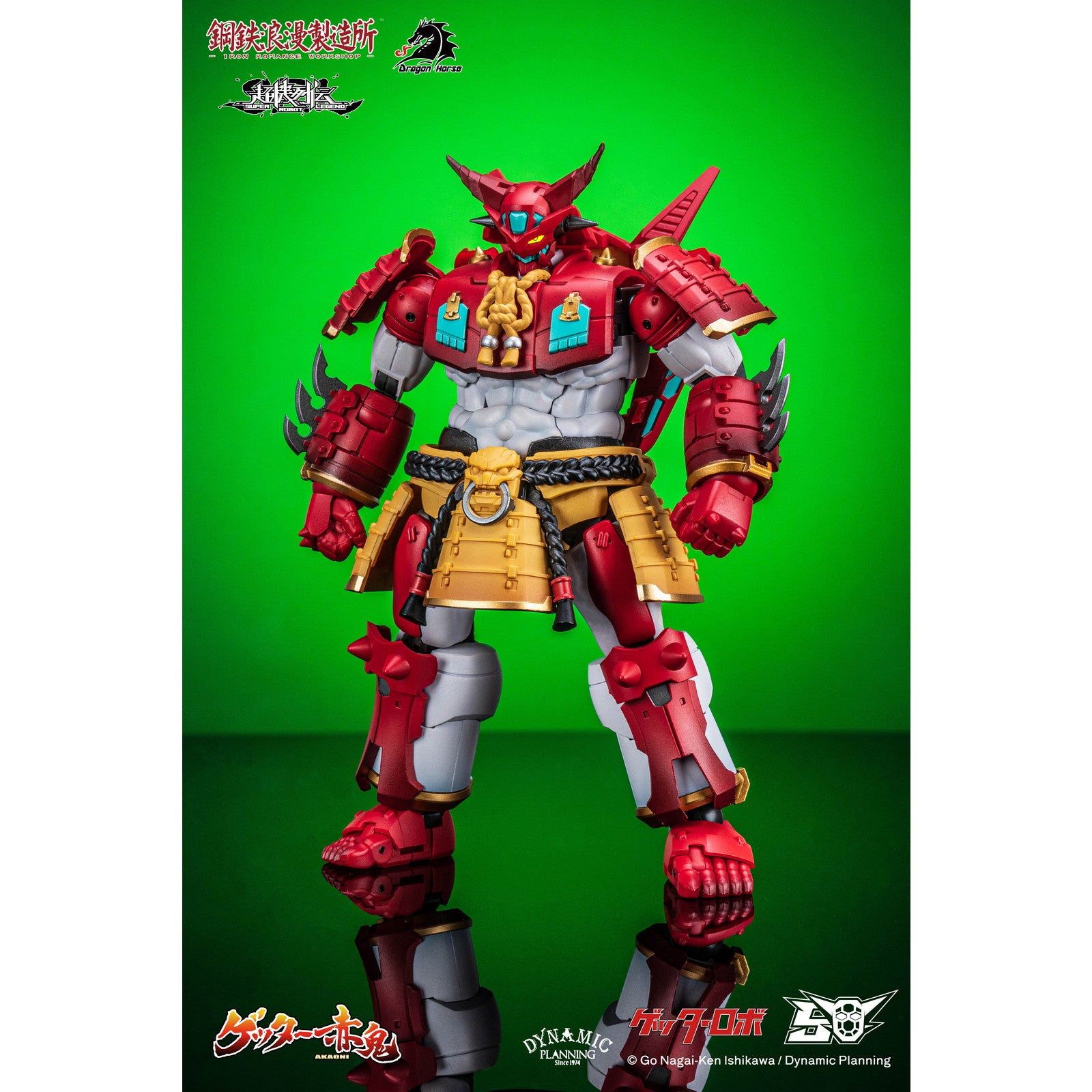 【中古即納】[FIG] マイルストン流通限定 DRAGON HORSE×IRON ROMANCE WORKSHOP 超機列伝シリーズ ゲッター赤鬼 完成品 変形可動フィギュア 鋼鉄浪漫製造所(IRON ROMANCE WORKSHOP)/マイルストン(20250630)
