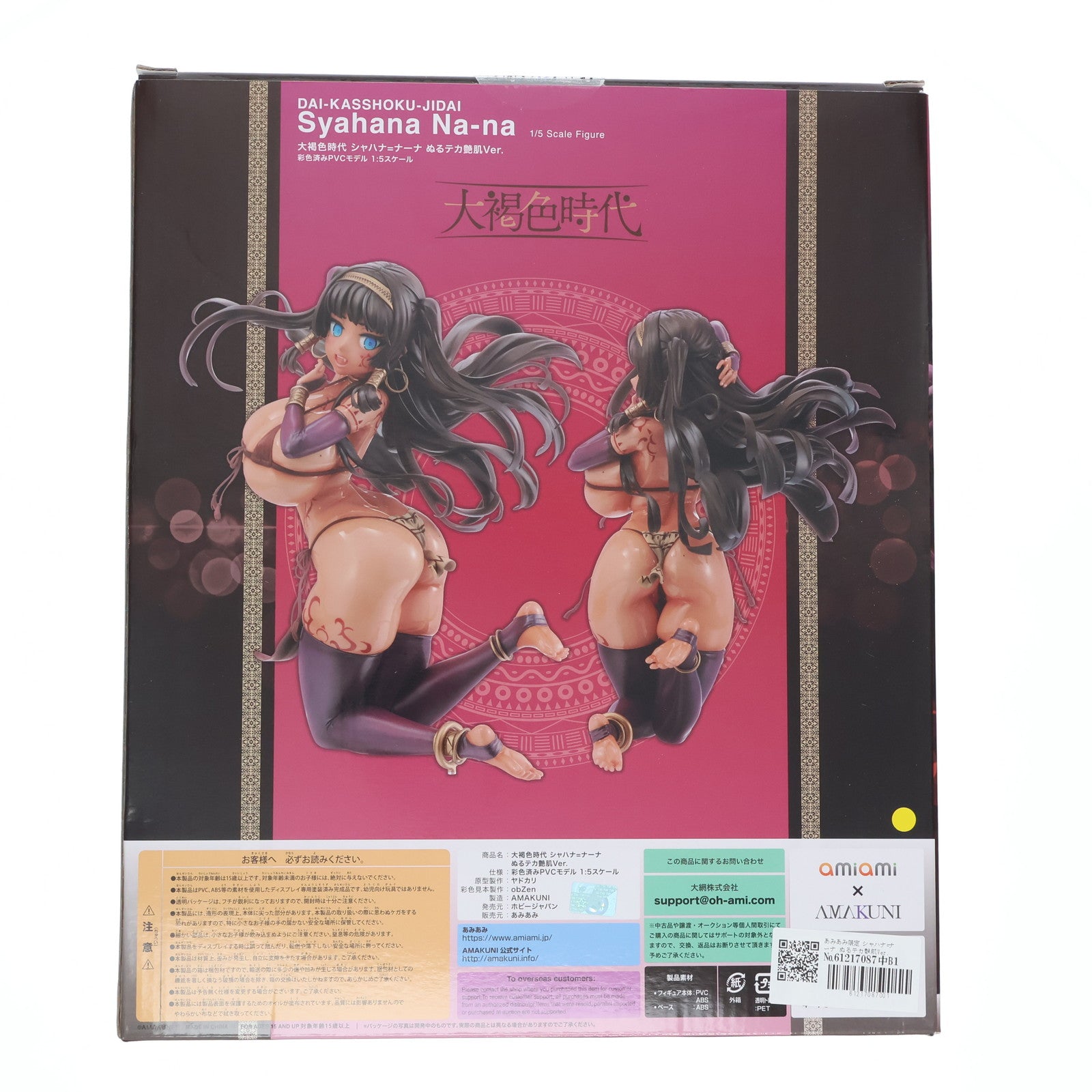 【中古即納】[FIG] あみあみ限定 シャハナ=ナーナ ぬるテカ艶肌Ver. 大褐色時代 1/5 完成品 フィギュア あみあみ×AMAKUNI(アマクニ)(20230630)