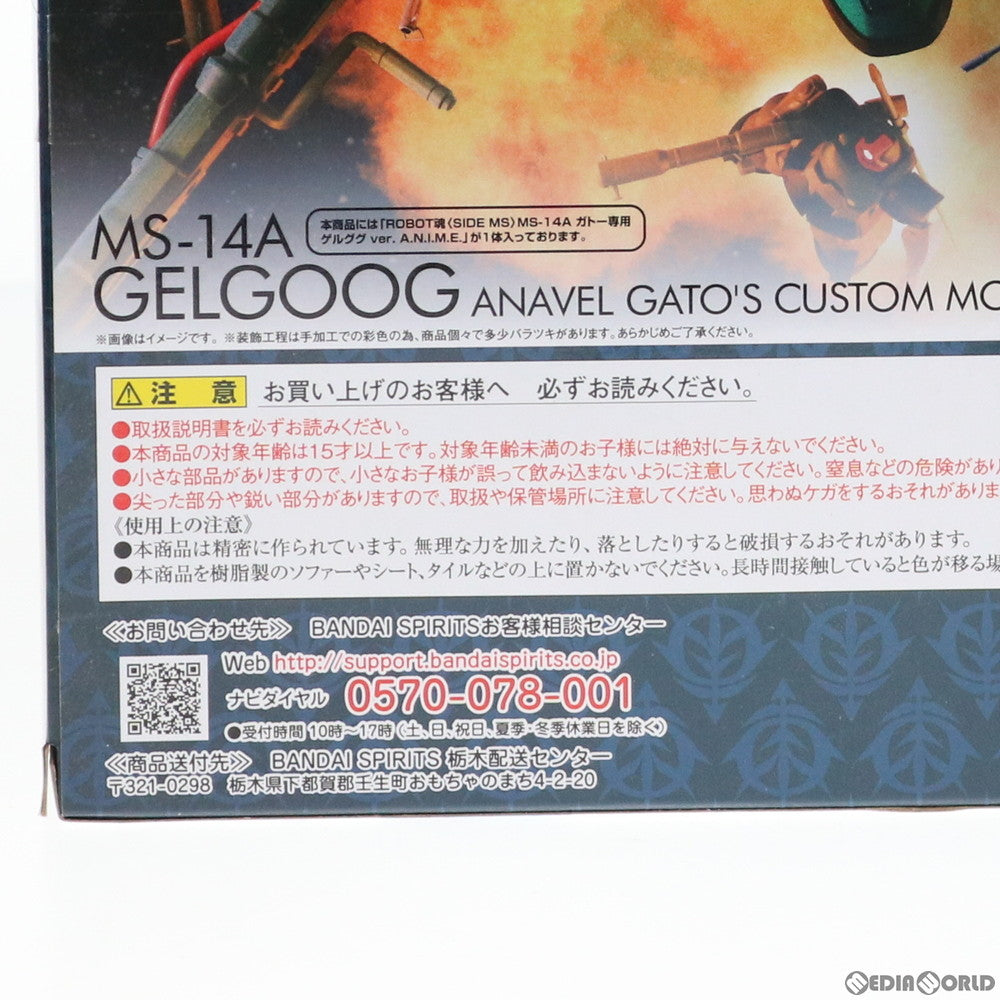 【中古即納】[FIG] ROBOT魂(SIDE MS) MS-14A ガトー専用ゲルググ ver. A.N.I.M.E. 機動戦士ガンダム0083 STARDUST MEMORY(スターダストメモリー) 完成品 可動フィギュア バンダイスピリッツ(20191214)