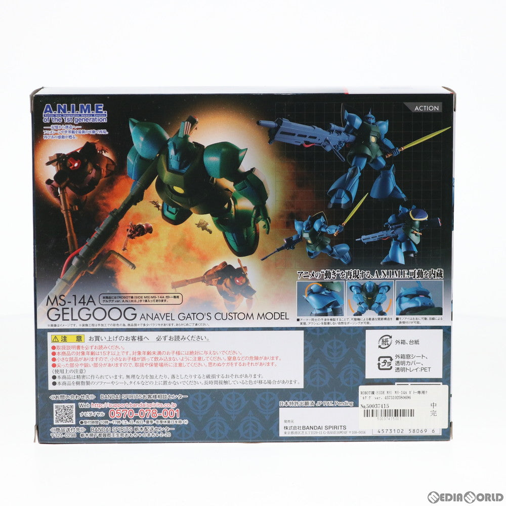 【中古即納】[FIG] ROBOT魂(SIDE MS) MS-14A ガトー専用ゲルググ ver. A.N.I.M.E. 機動戦士ガンダム0083 STARDUST MEMORY(スターダストメモリー) 完成品 可動フィギュア バンダイスピリッツ(20191214)