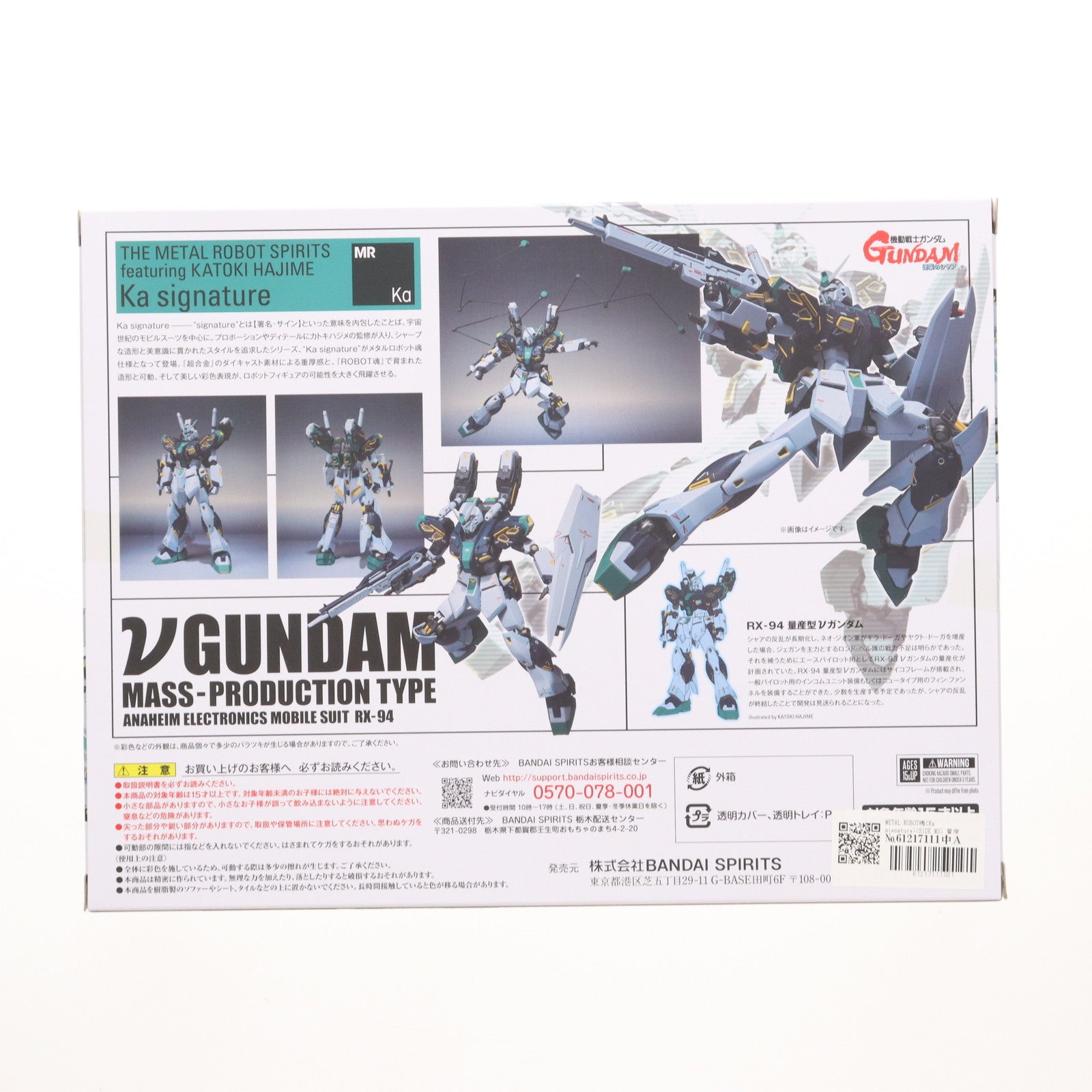 【中古即納】[FIG] METAL ROBOT魂(Ka signature)(SIDE MS) 量産型νガンダム 機動戦士ガンダム 逆襲のシャア MSV 完成品 可動フィギュア バンダイスピリッツ(20221003)