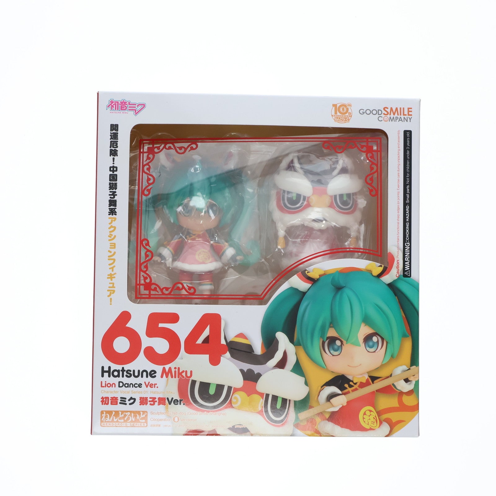 【中古即納】[FIG] GOODSMILE ONLINE SHOP限定 ねんどろいど 654 初音ミク 獅子舞Ver. キャラクター・ボーカル・シリーズ01 初音ミク 完成品 フィギュア グッドスマイルカンパニー(20161231)