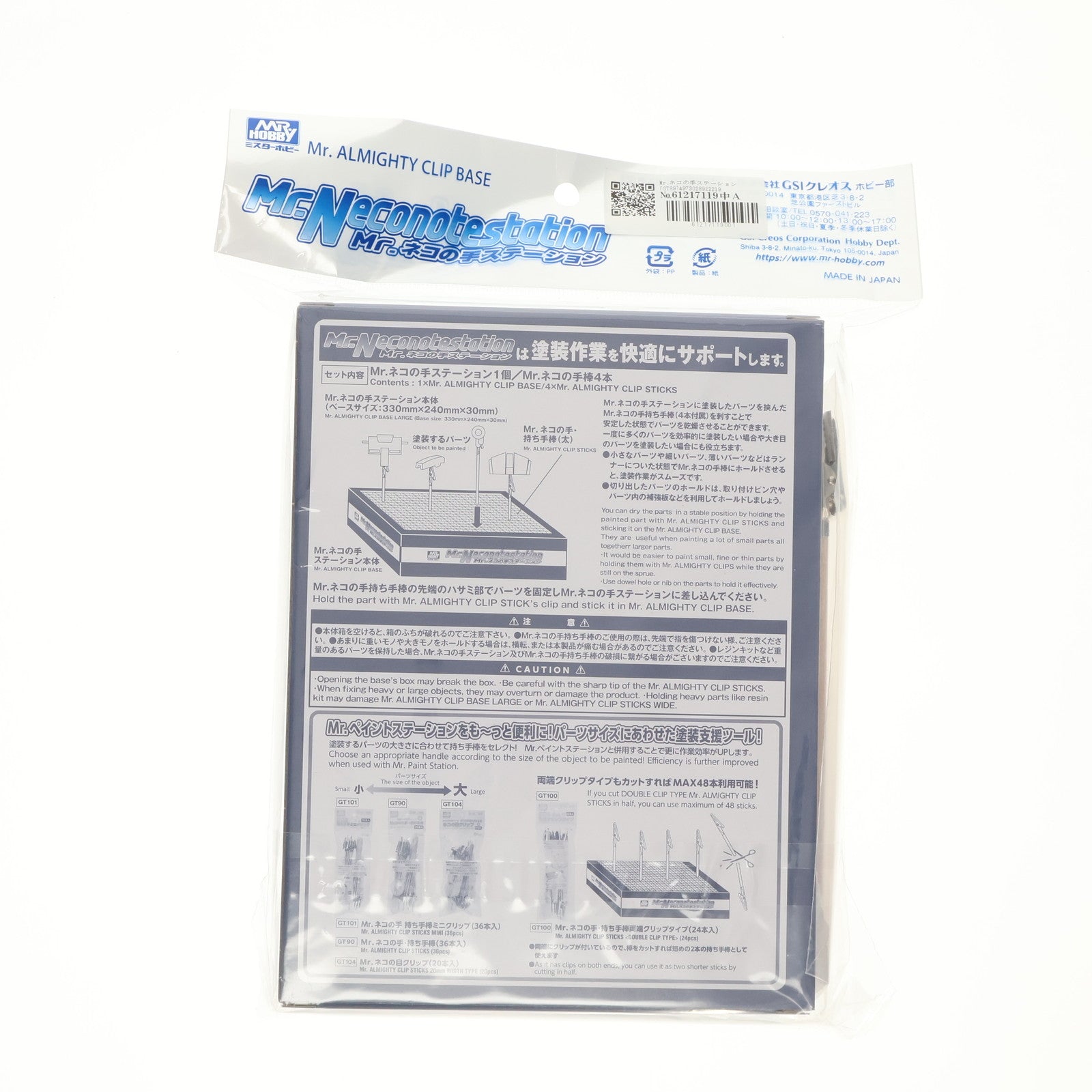 【中古即納】[DIY] Mr.ネコの手ステーション 塗装ベース(GT89) GSIクレオス(20230122)