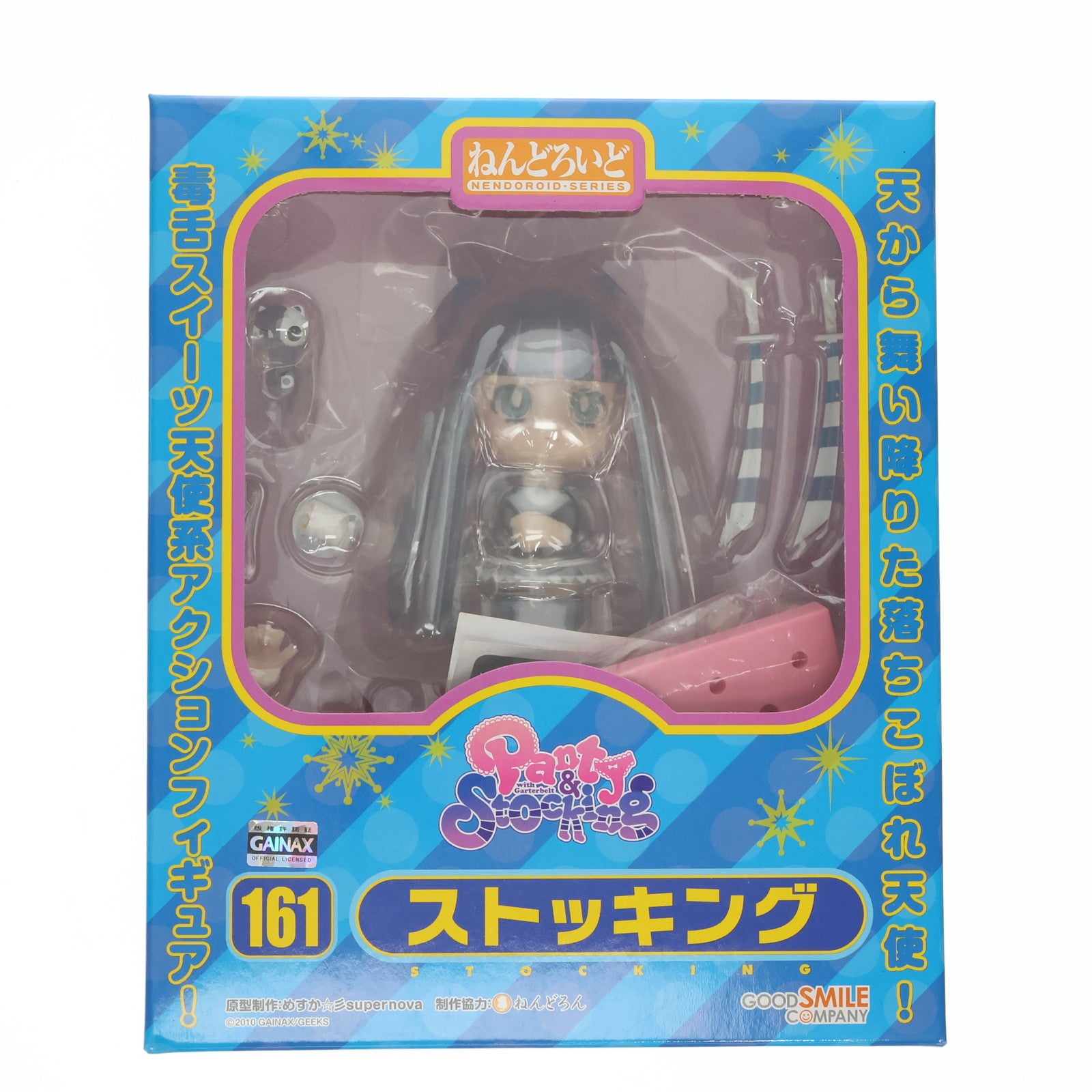 【中古即納】[FIG] ねんどろいど 161 ストッキング Panty & Stocking with Garterbelt(パンティ アンド ストッキング ウィズ ガーターベルト) 完成品 可動フィギュア グッドスマイルカンパニー(20110628)