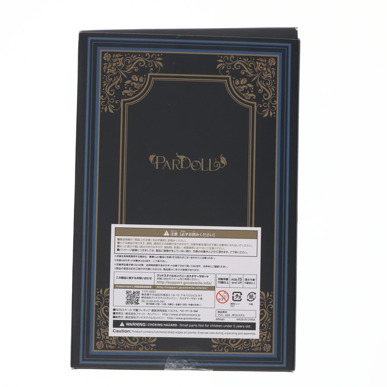 【中古即納】[FIG] パルドル ベビードール Noir 完成品 可動フィギュア GOODSMILE ONLINE SHOP&アゾネット&あみあみ限定 Phat!(ファット・カンパニー)(20220228)