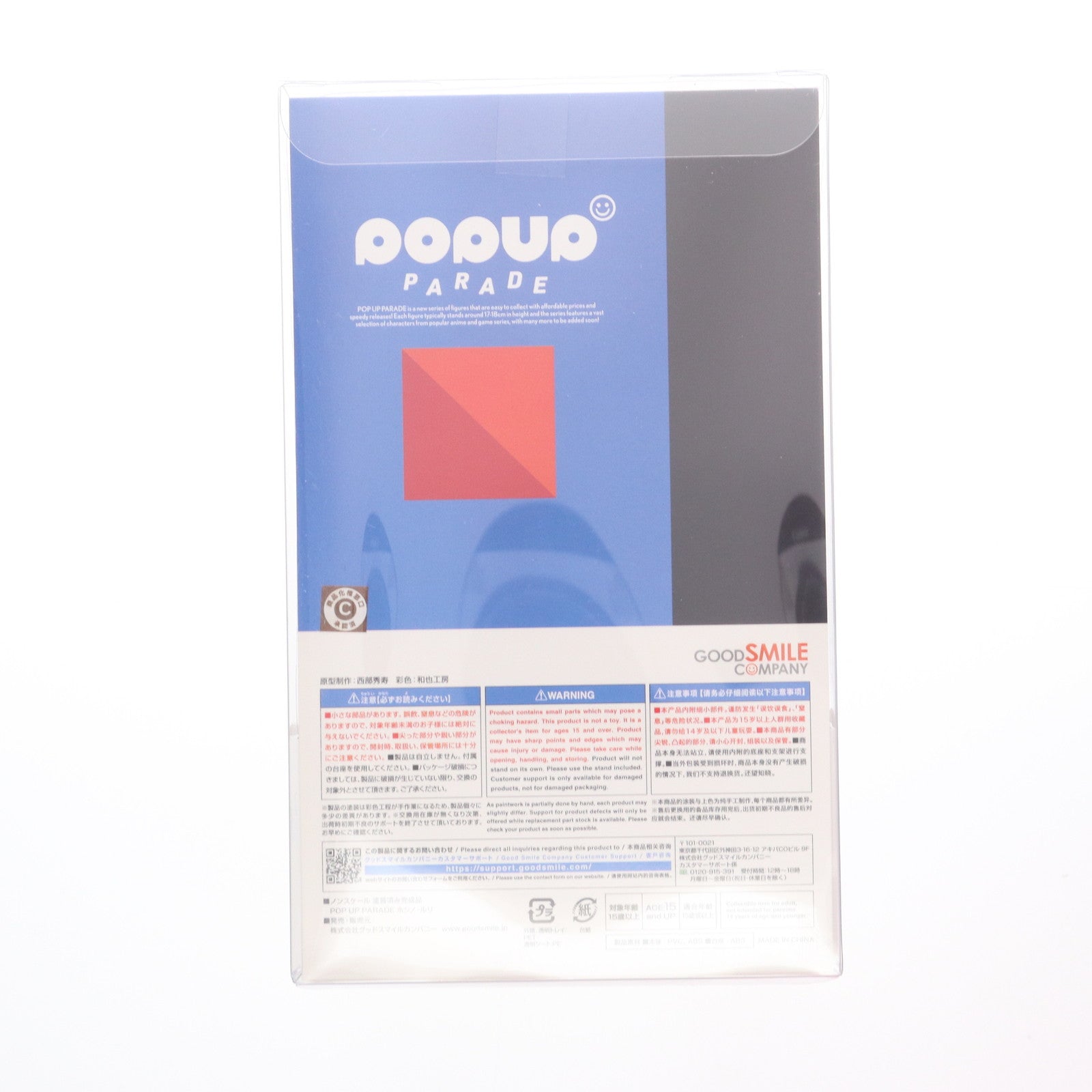 【中古即納】[FIG] (再販) POP UP PARADE(ポップアップパレード) ホシノ・ルリ 機動戦艦ナデシコ 完成品 フィギュア グッドスマイルカンパニー(20240421)
