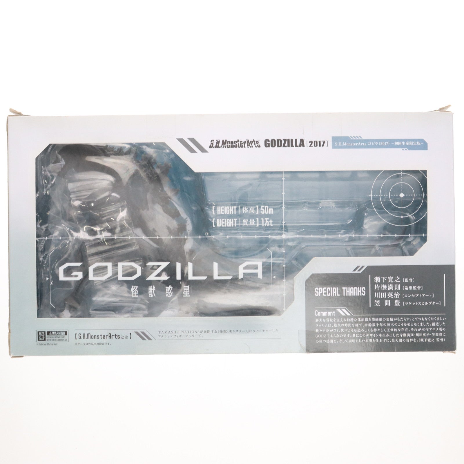 【中古即納】[FIG] S.H.MonsterArts(モンスターアーツ) ゴジラ(2017)-初回生産限定版- GODZILLA(ゴジラ) 怪獣惑星 完成品 フィギュア バンダイ(20171202)