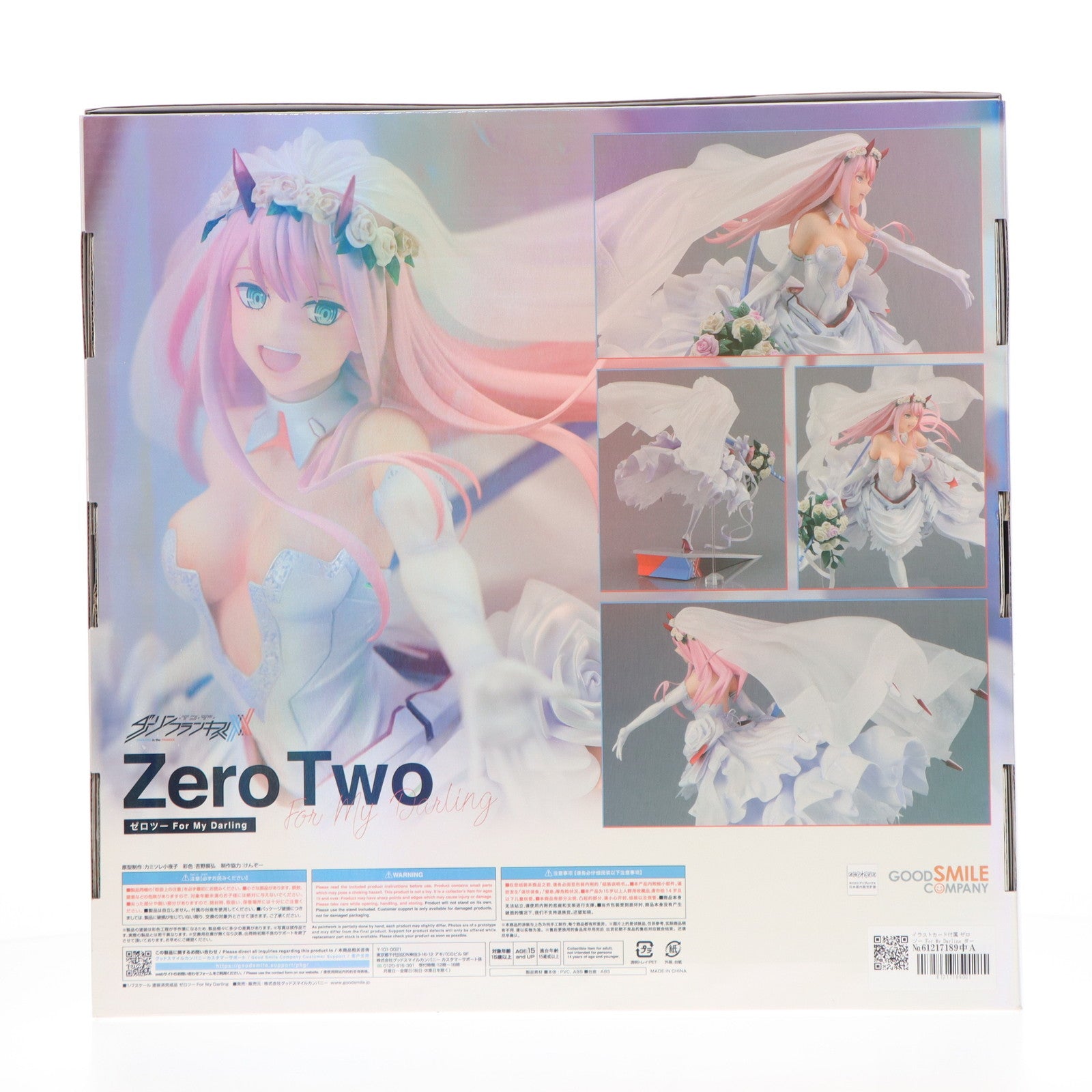 【中古即納】[FIG] イラストカード付属 ゼロツー For My Darling ダーリン・イン・ザ・フランキス 1/7 完成品 フィギュア GOODSMILE ONLINE SHOP限定 グッドスマイルカンパニー(20220731)