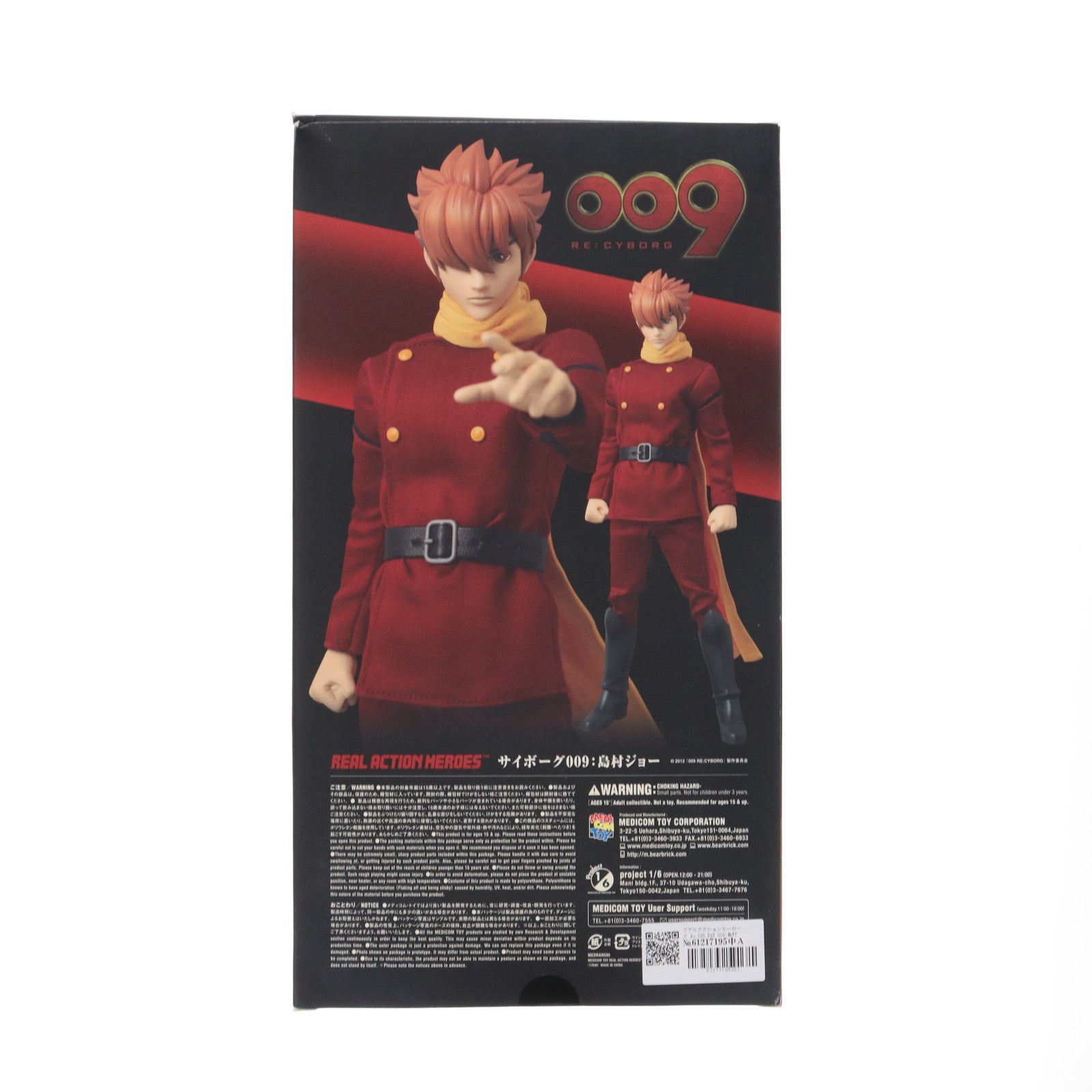 【中古即納】[FIG] リアルアクションヒーローズ No.595 RAH 009:島村ジョー(しまむらジョー) 009 RE:CYBORG(ゼロゼロナイン リ・サイボーグ) 完成品 可動フィギュア メディコム・トイ(20121222)