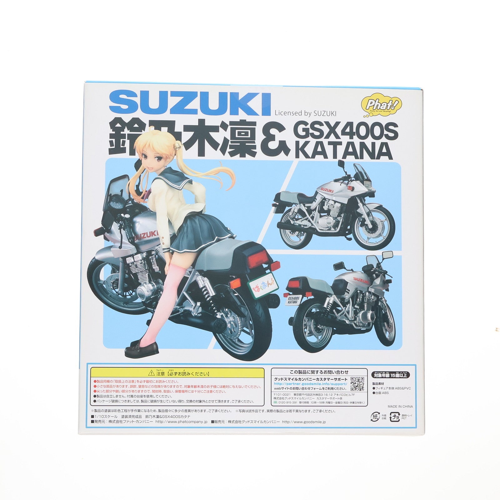 【中古即納】[FIG] 鈴乃木凜&GSX400S カタナ ばくおん!! 1/10 完成品 フィギュア Phat!(ファット・カンパニー)(20160716)