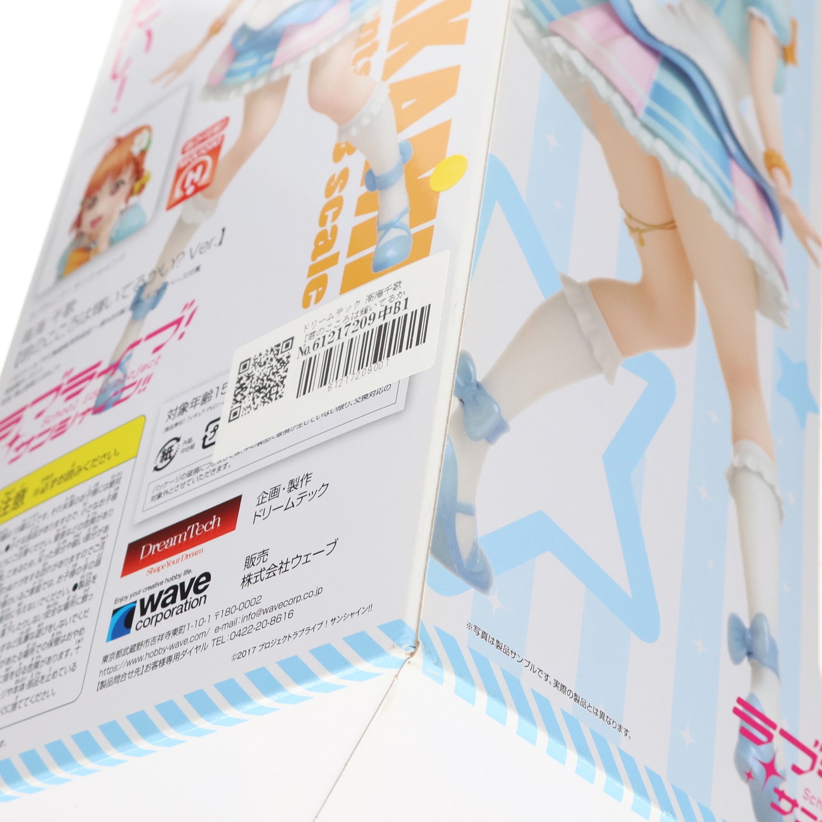 【中古即納】[FIG] ドリームテック 高海千歌【君のこころは輝いてるかい～Ver.】(たかみちか) ラブライブ!サンシャイン!! 1/8 完成品 フィギュア(DT-119) ウェーブ(WAVE)(20180531)