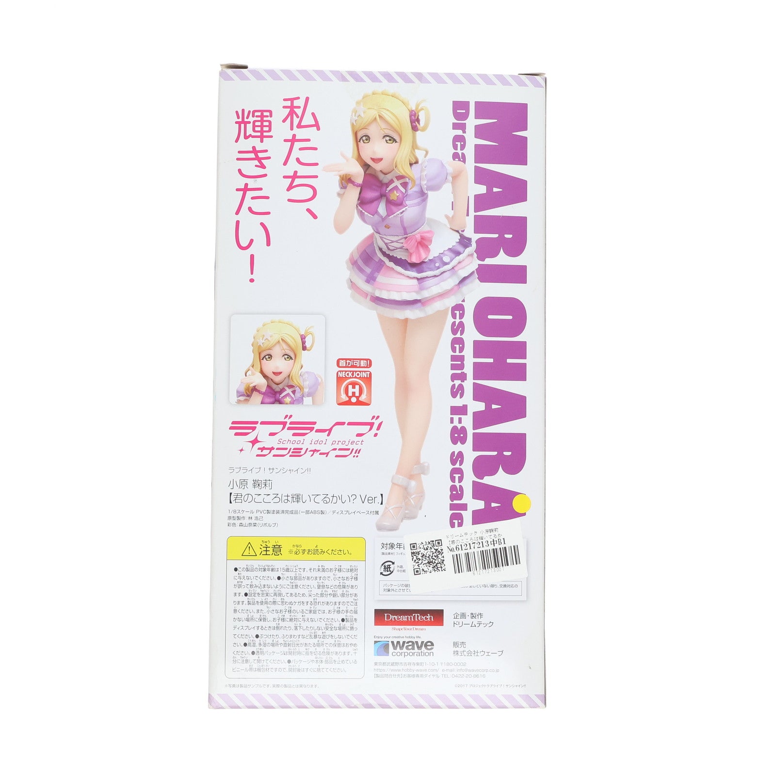 【中古即納】[FIG] ドリームテック 小原鞠莉【君のこころは輝いてるかい～Ver.】(おはらまり) ラブライブ!サンシャイン!! 1/8 完成品 フィギュア(DT-124) ウェーブ(WAVE)(20180330)