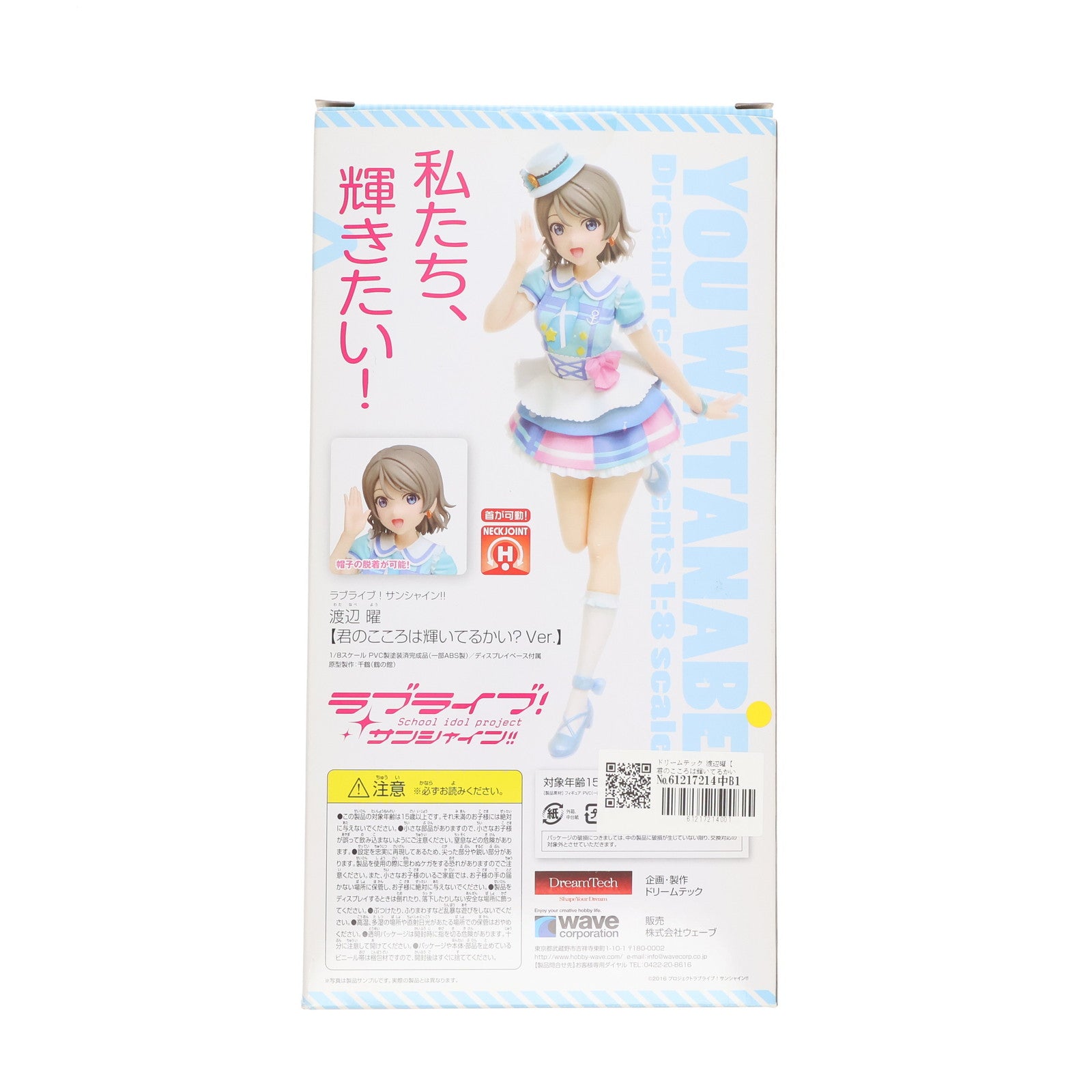 【中古即納】[FIG] ドリームテック 渡辺曜【君のこころは輝いてるかい～Ver.】(わたなべよう) ラブライブ!サンシャイン!! 1/8 完成品 フィギュア(DT-121) ウェーブ(WAVE)(20170930)