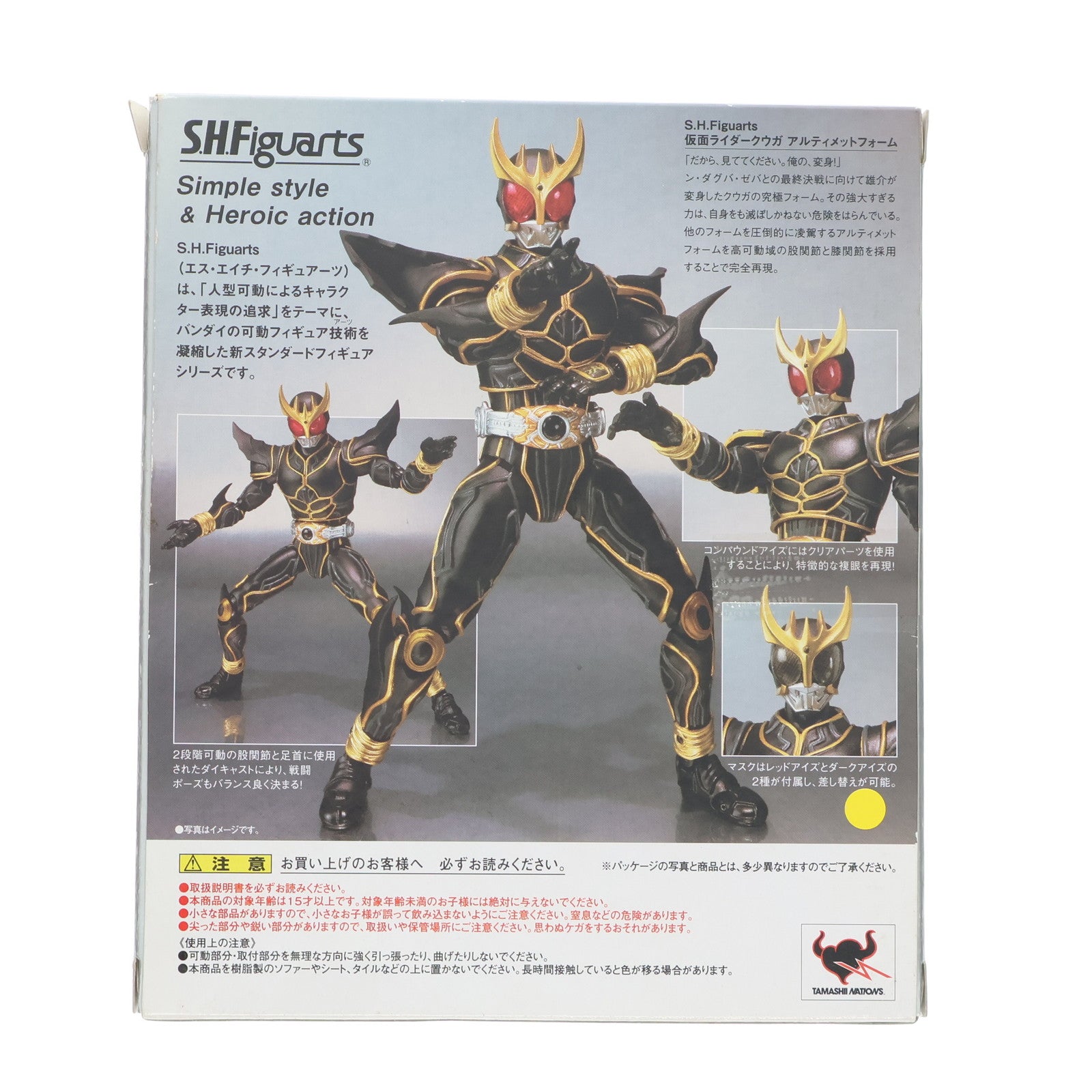 【中古即納】[FIG] S.H.Figuarts(フィギュアーツ) 仮面ライダークウガアルティメットフォーム 完成品 可動フィギュア バンダイ(20111112)