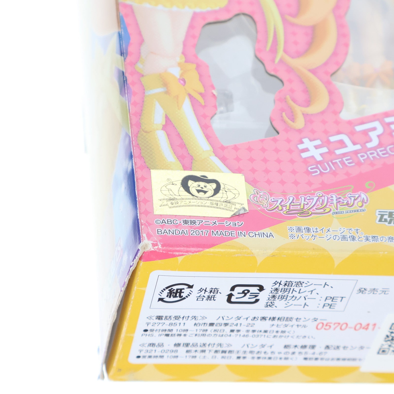 【中古即納】[FIG] 魂ウェブ商店限定 S.H.Figuarts(フィギュアーツ) キュアミューズ スイートプリキュア♪ 完成品 可動フィギュア バンダイ(20170331)