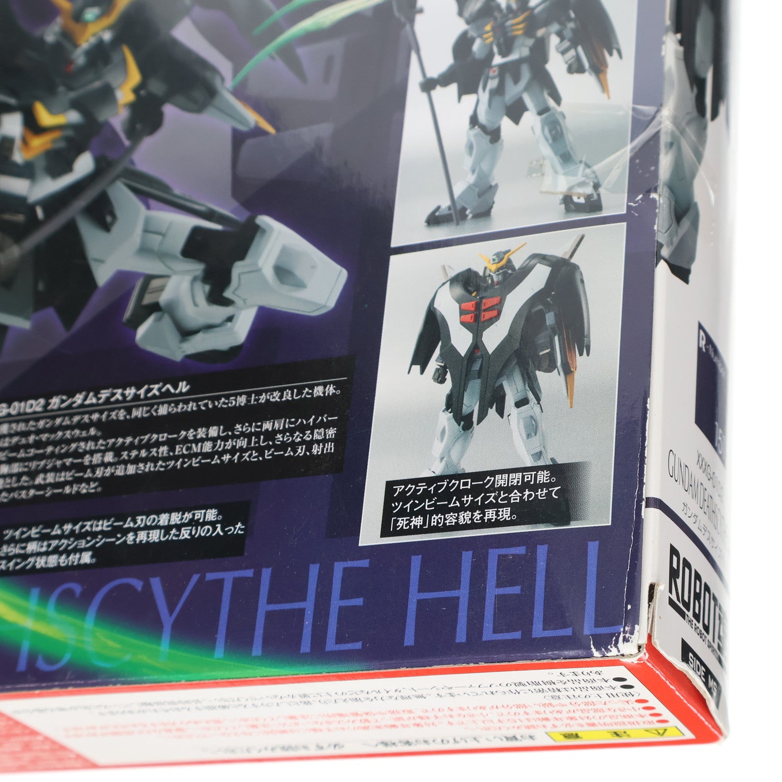 【中古即納】[FIG] ROBOT魂(SIDE MS) ガンダムデスサイズヘル 新機動戦記ガンダムW(ウイング) 完成品 可動フィギュア バンダイ(20131122)