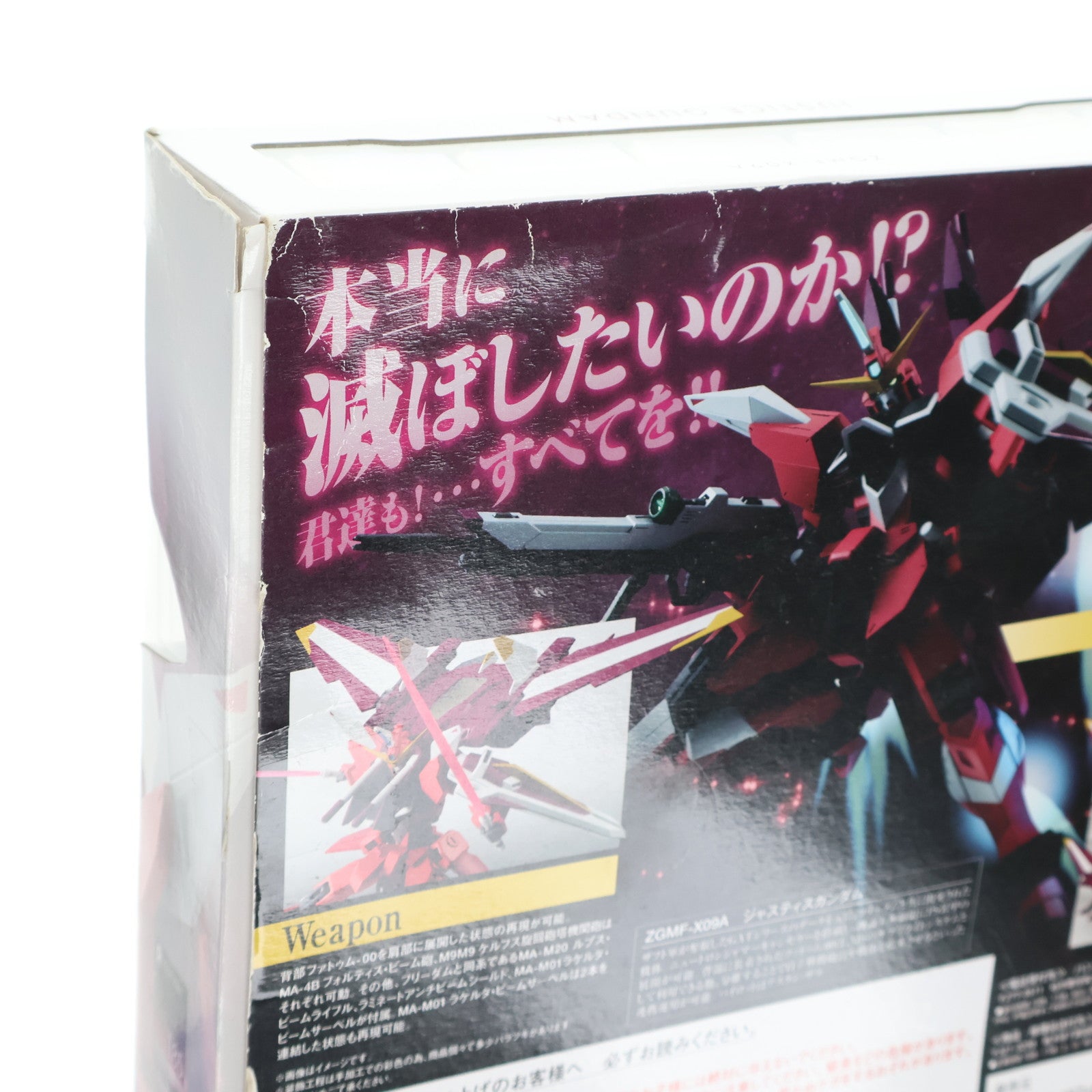 【中古即納】[FIG] ROBOT魂(SIDE MS) ジャスティスガンダム 機動戦士ガンダムSEED(シード) 完成品 可動フィギュア バンダイ(20150926)