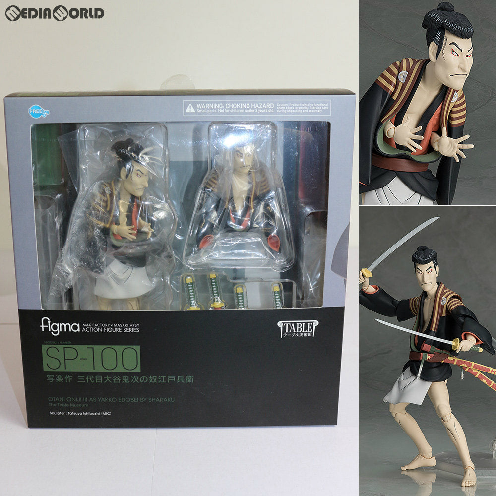 【中古即納】[FIG] figma(フィグマ) SP-100 写楽作 三代目大谷鬼次の奴江戸兵衛(しゃらくさく さんだいめおおたにおにじのやっこえどべえ) テーブル美術館 フィギュア FREEing(フリーイング)(20180330)