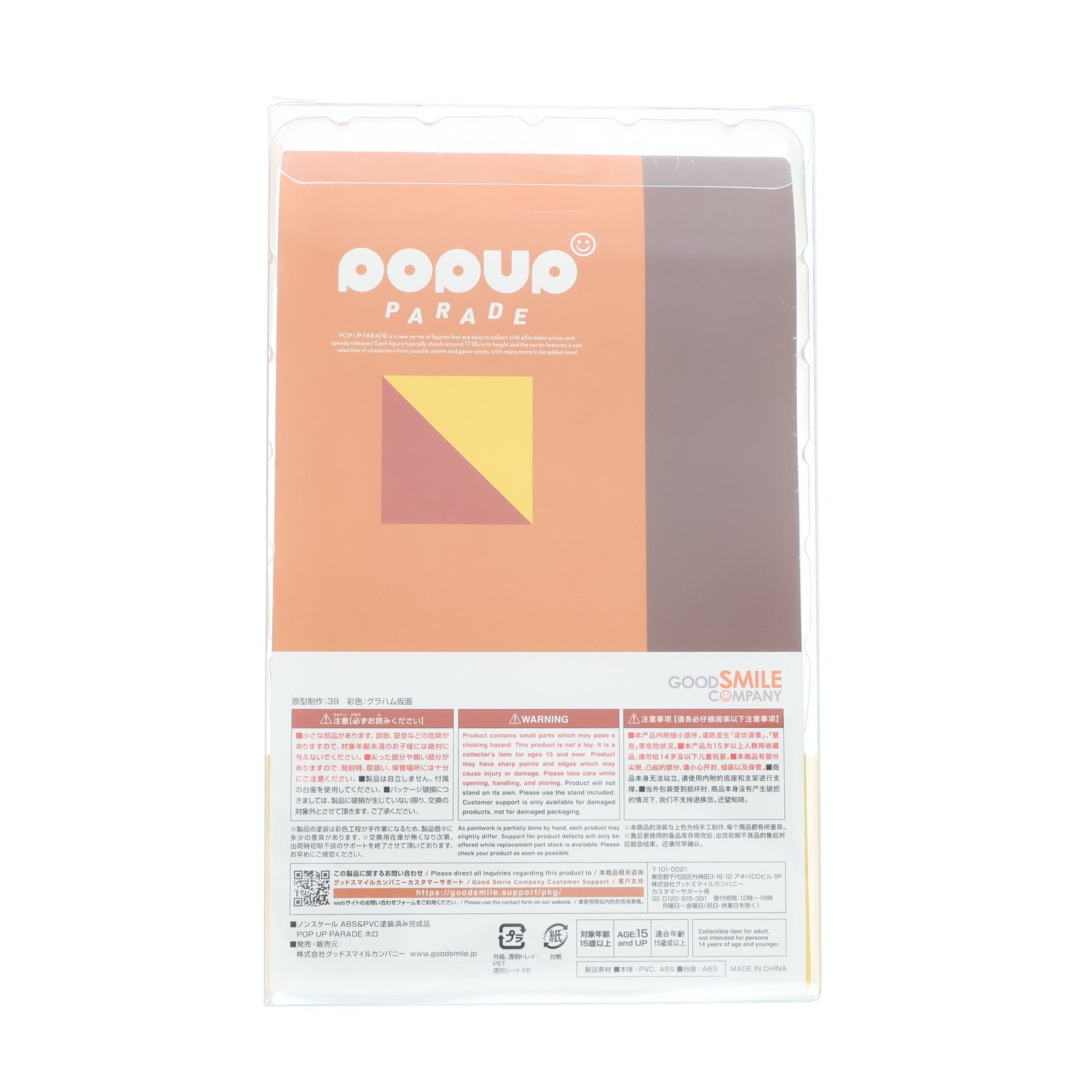 【中古即納】[FIG] POP UP PARADE(ポップアップパレード) ホロ 狼と香辛料 完成品 フィギュア グッドスマイルカンパニー(20220716)