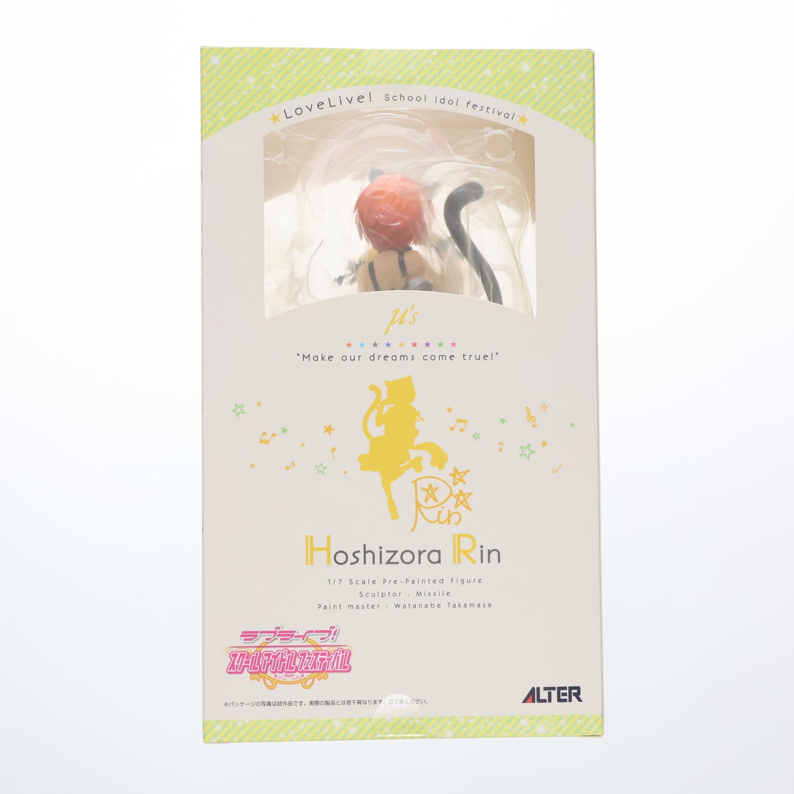 【中古即納】[FIG] 星空凛(ほしぞらりん) ラブライブ!スクールアイドルフェスティバル 1/7 完成品 フィギュア アルター(20151114)