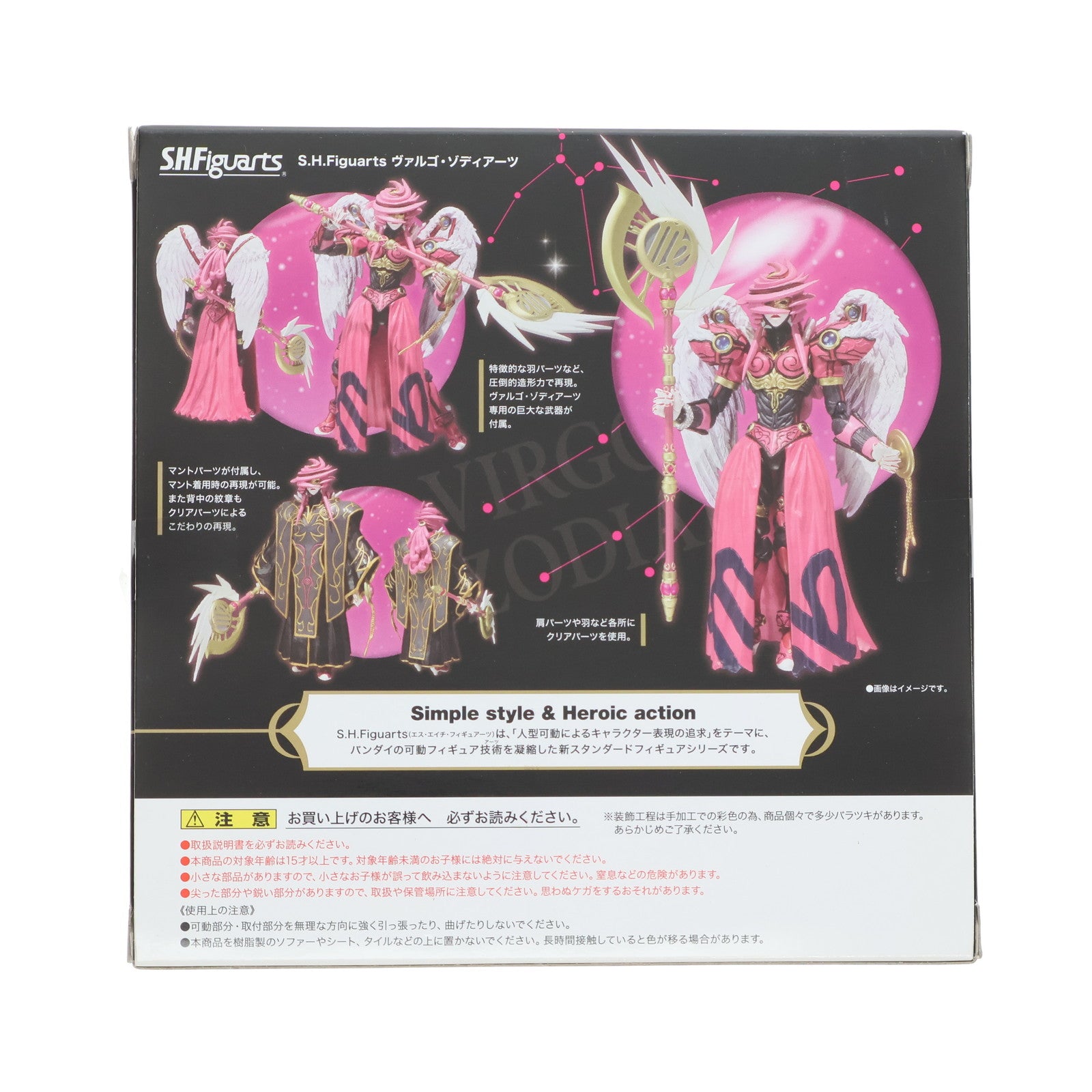 【中古即納】[FIG] 魂ウェブ商店限定 S.H.Figuarts(フィギュアーツ) ヴァルゴ・ゾディアーツ 仮面ライダーフォーゼ 完成品 可動フィギュア バンダイ(20121026)