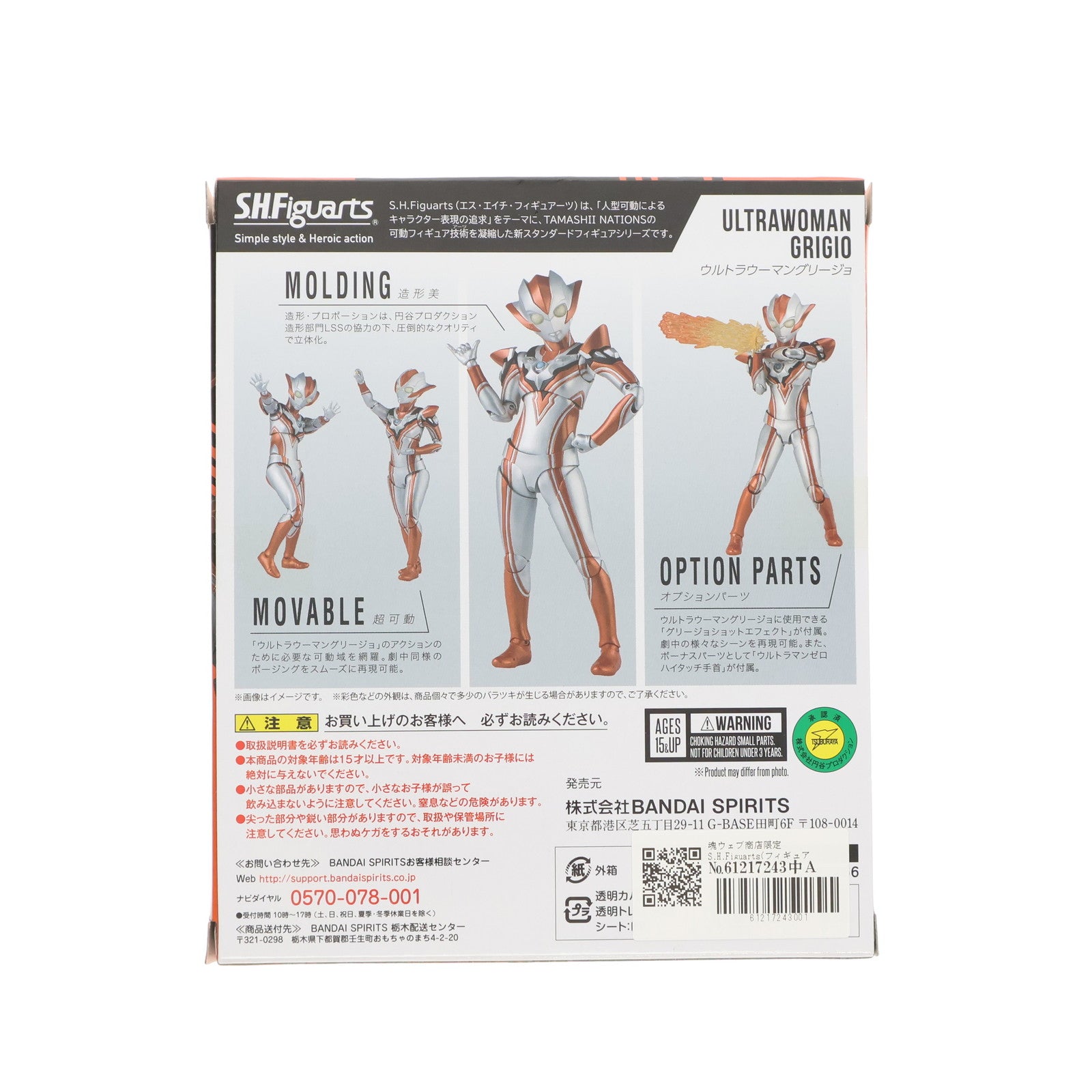【中古即納】[FIG] 魂ウェブ商店限定 S.H.Figuarts(フィギュアーツ) ウルトラウーマングリージョ ウルトラマンR/B(ルーブ) 完成品 可動フィギュア バンダイスピリッツ(20220930)