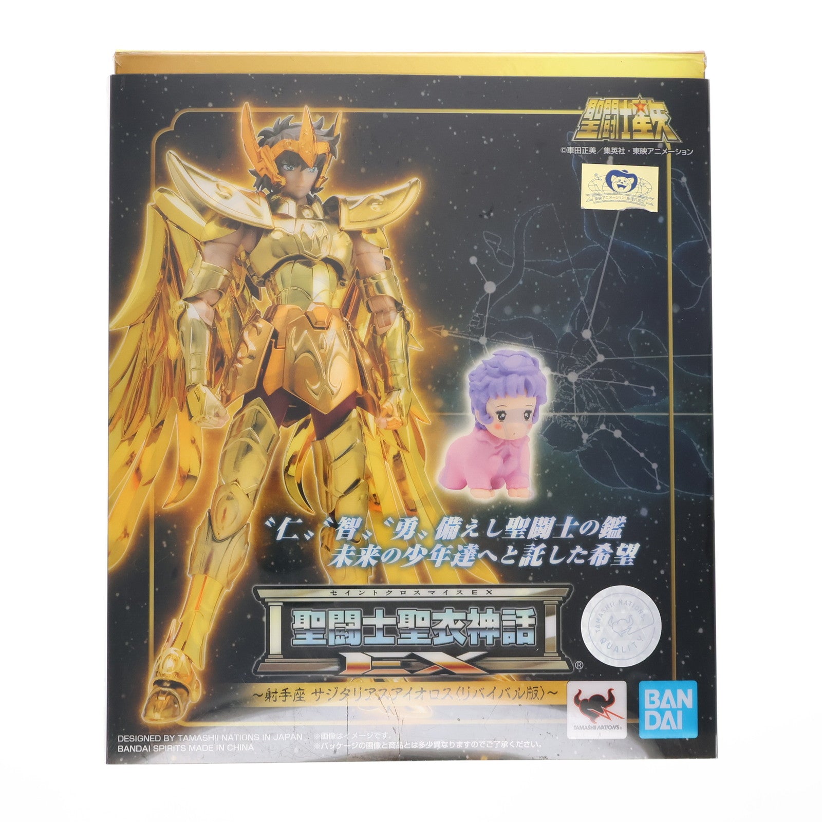 【中古即納】[FIG] 聖闘士聖衣神話EX サジタリアスアイオロス(リバイバル版) 聖闘士星矢 完成品 可動フィギュア バンダイスピリッツ(20210116)
