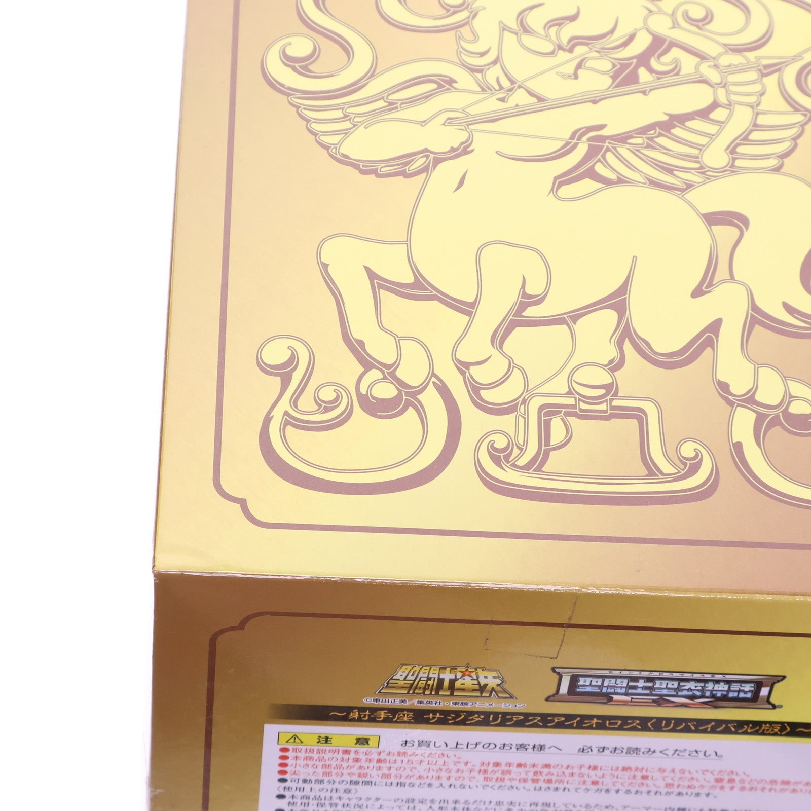 【中古即納】[FIG] 聖闘士聖衣神話EX サジタリアスアイオロス(リバイバル版) 聖闘士星矢 完成品 可動フィギュア バンダイスピリッツ(20210116)